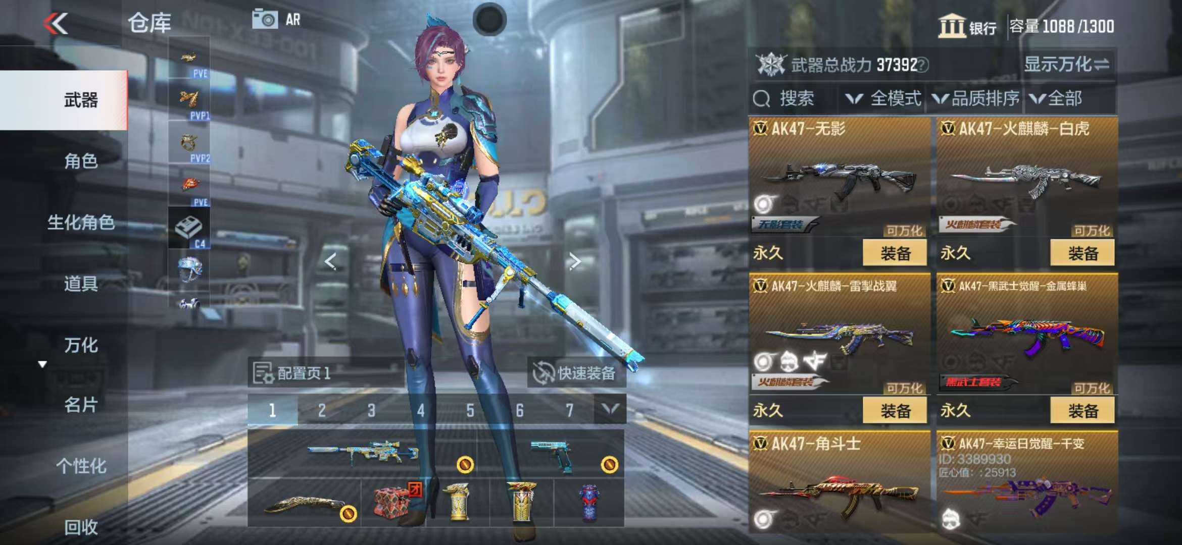 CFMQM322683枪战王者账号详情图8