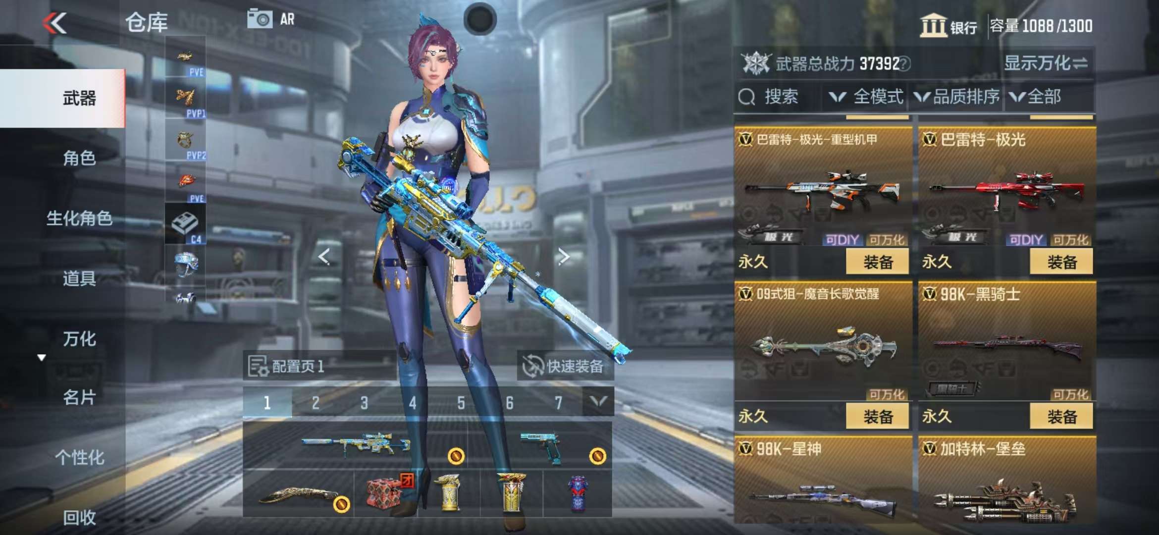 CFMQM322683枪战王者账号详情图21