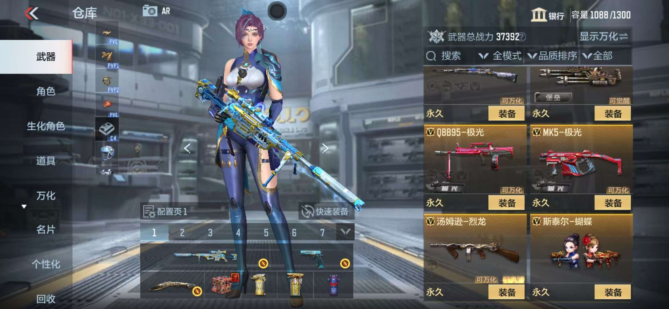 CFMQM322683枪战王者账号详情图22