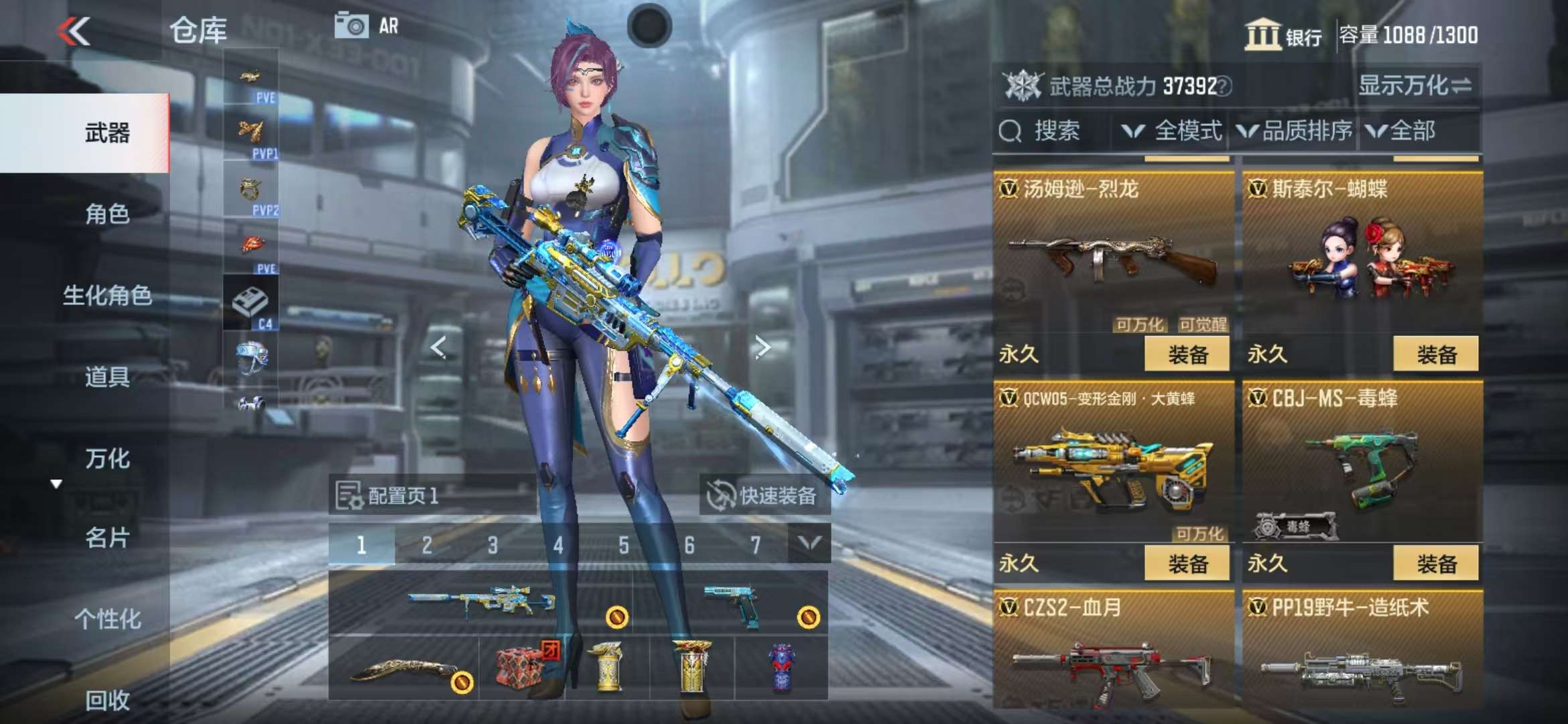 CFMQM322683枪战王者账号详情图23