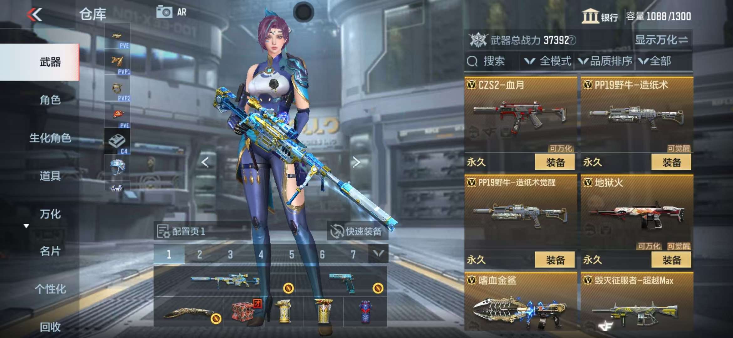 CFMQM322683枪战王者账号详情图24