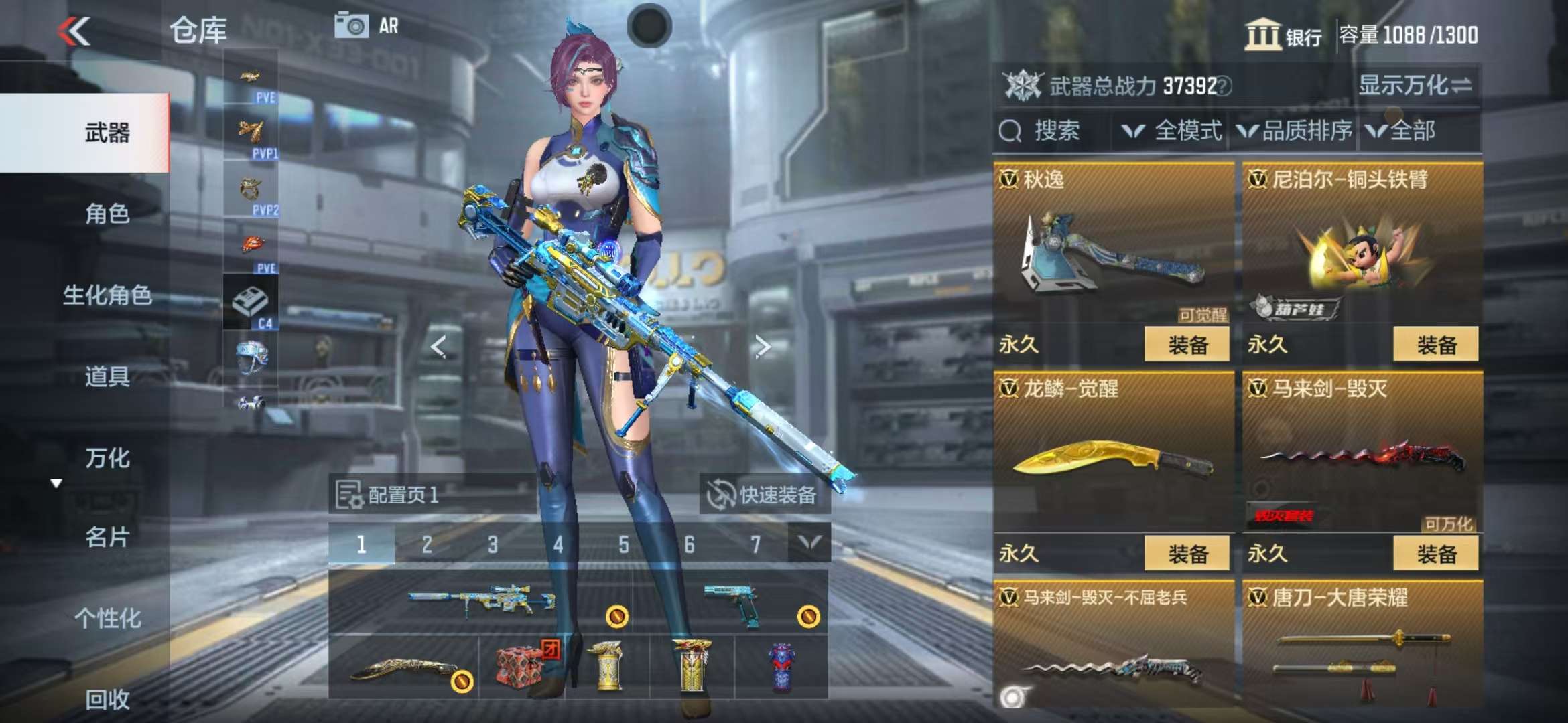 CFMQM322683枪战王者账号详情图31