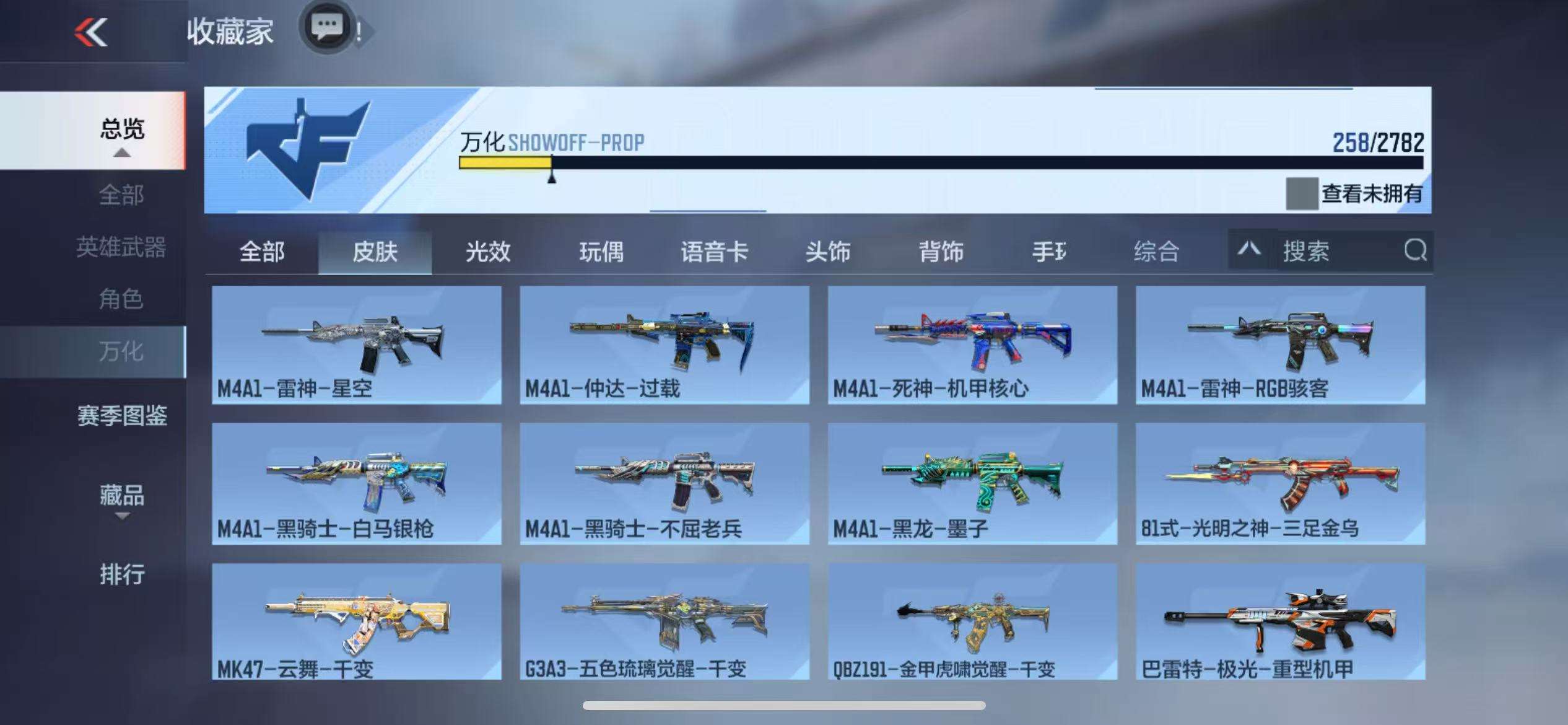 CFMQM323112枪战王者账号详情图37