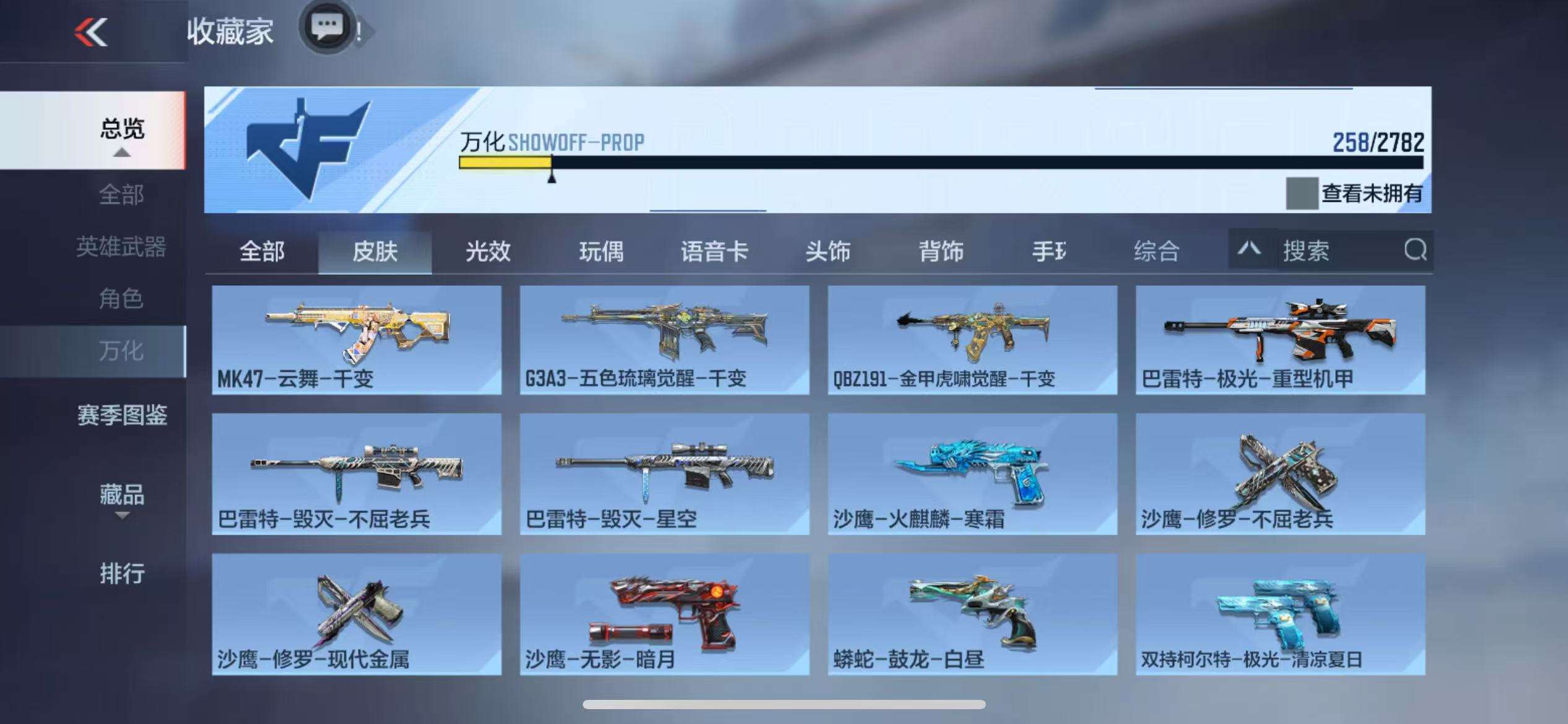 CFMQM323112枪战王者账号详情图38