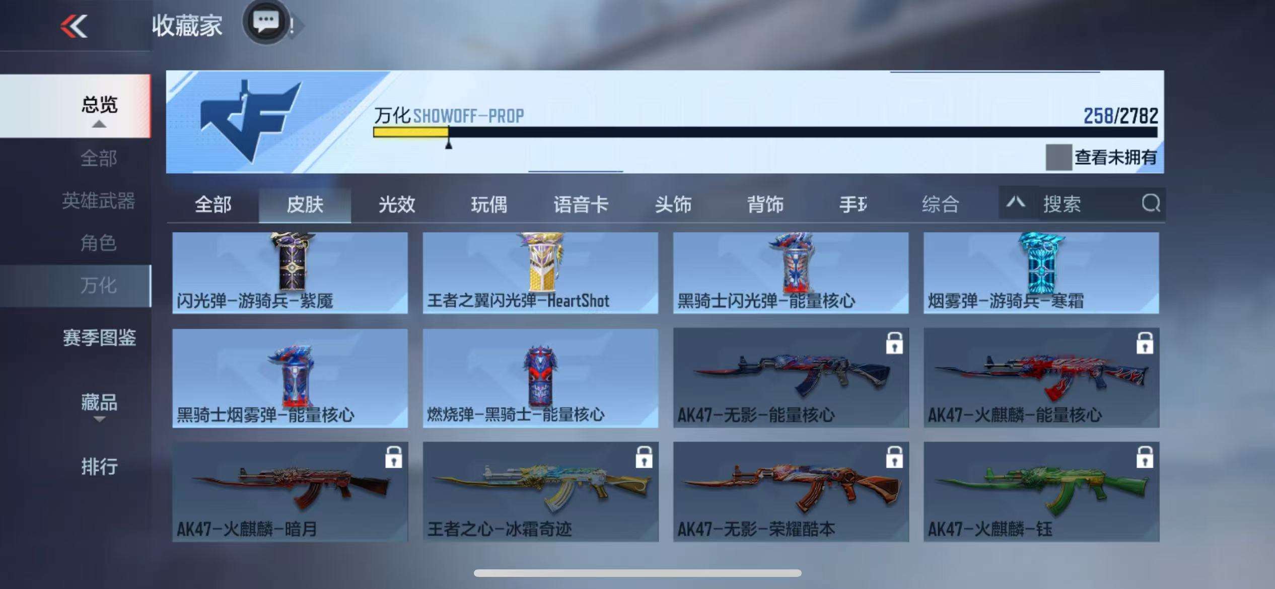 CFMQM323112枪战王者账号详情图41