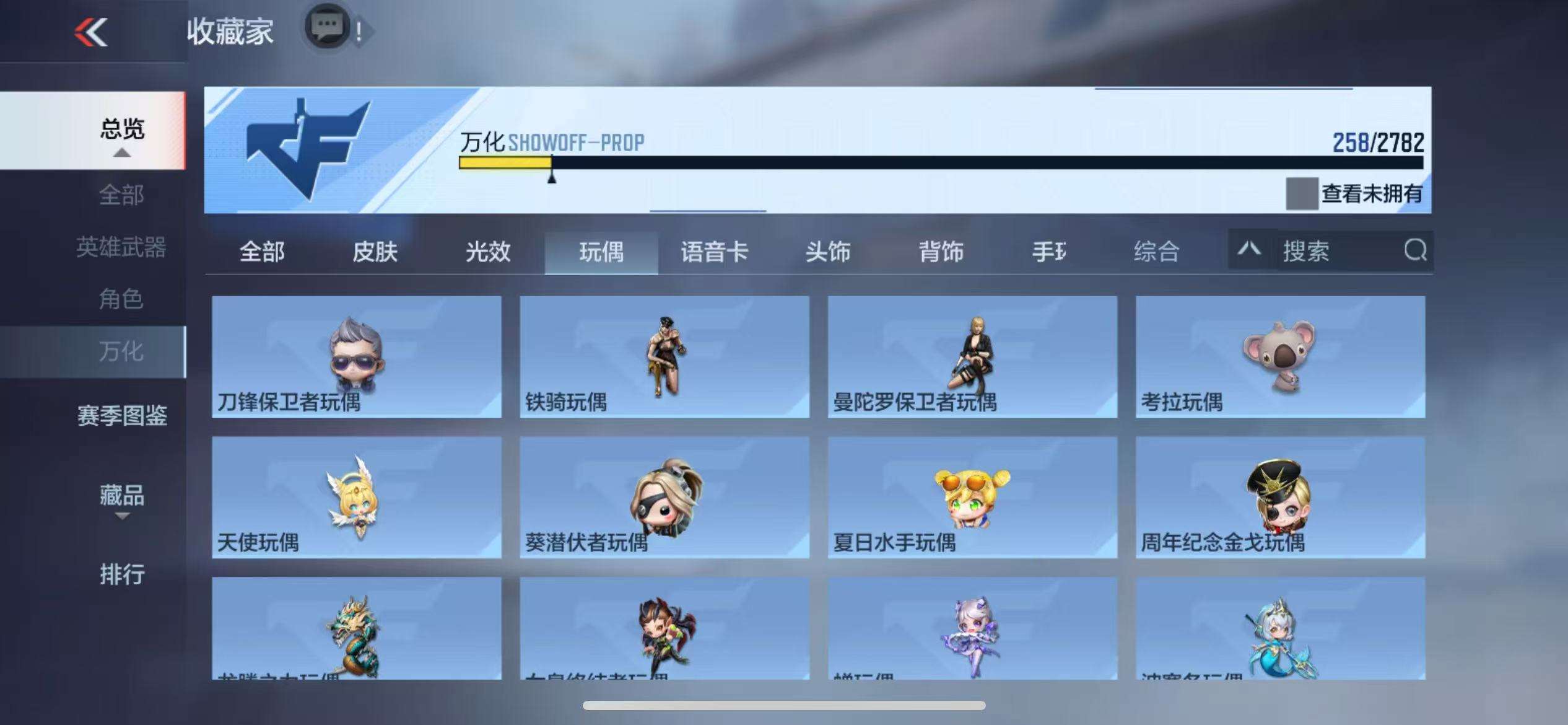 CFMQM323112枪战王者账号详情图42