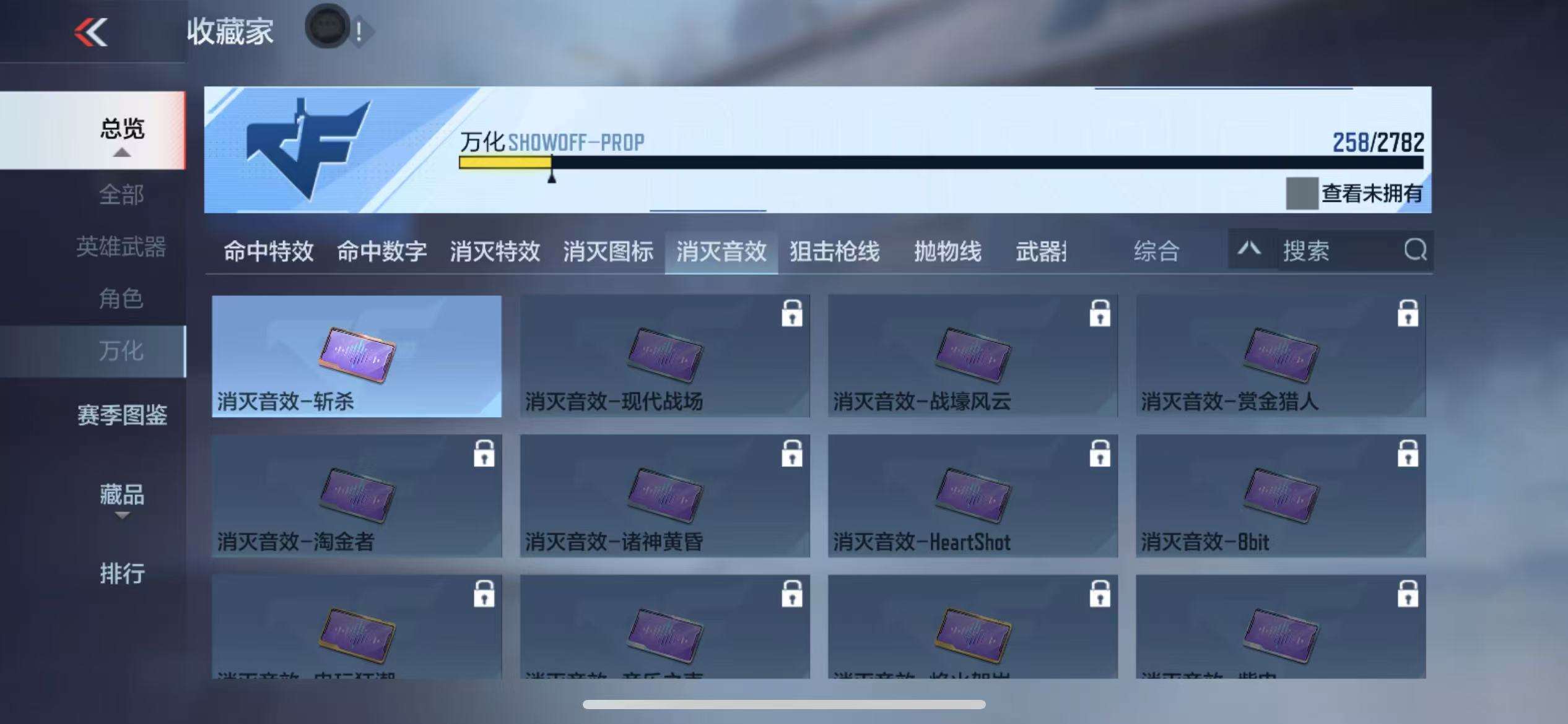 CFMQM323112枪战王者账号详情图52