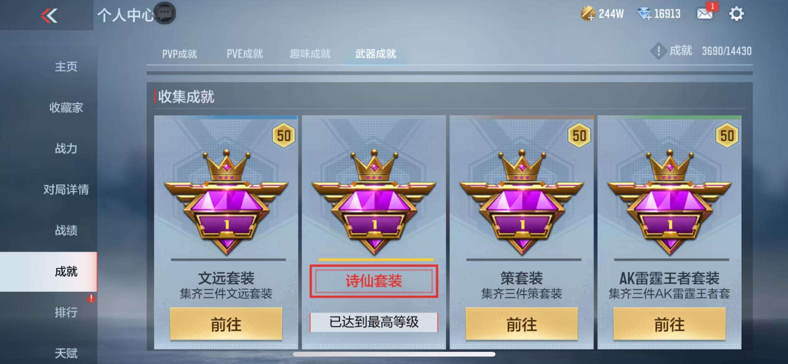 CFMQM323112枪战王者账号详情图58