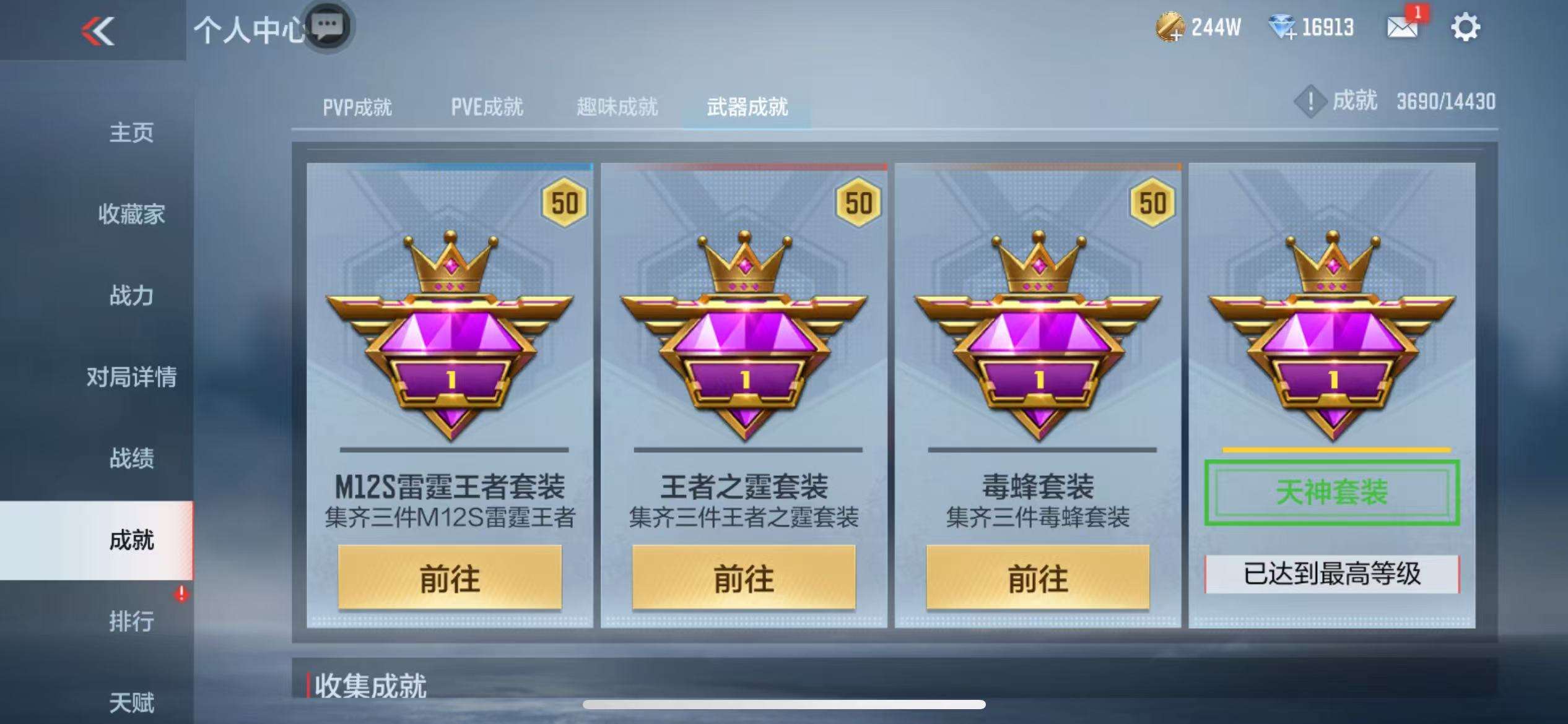 CFMQM323112枪战王者账号详情图60