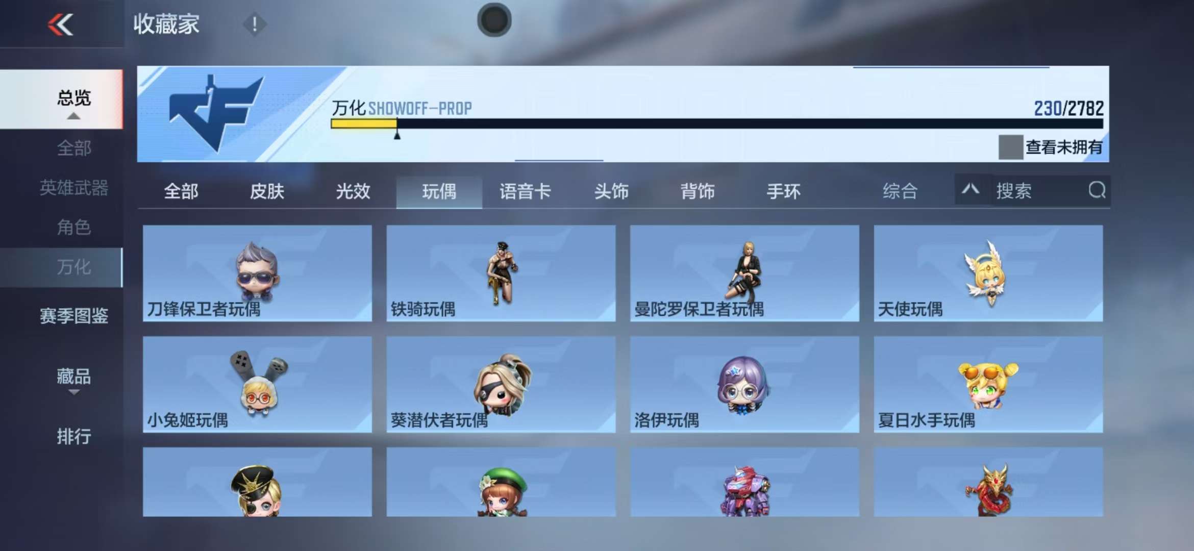 CFMQM322671枪战王者账号详情图37
