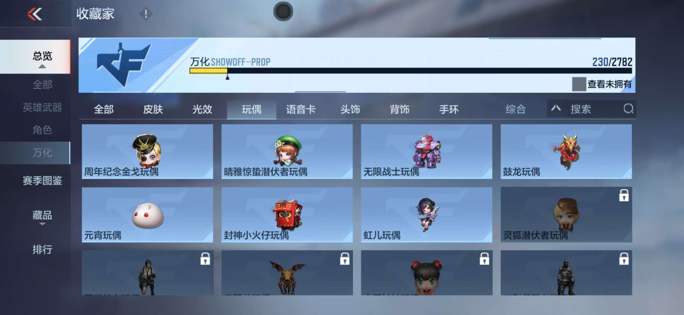 CFMQM322671枪战王者账号详情图38