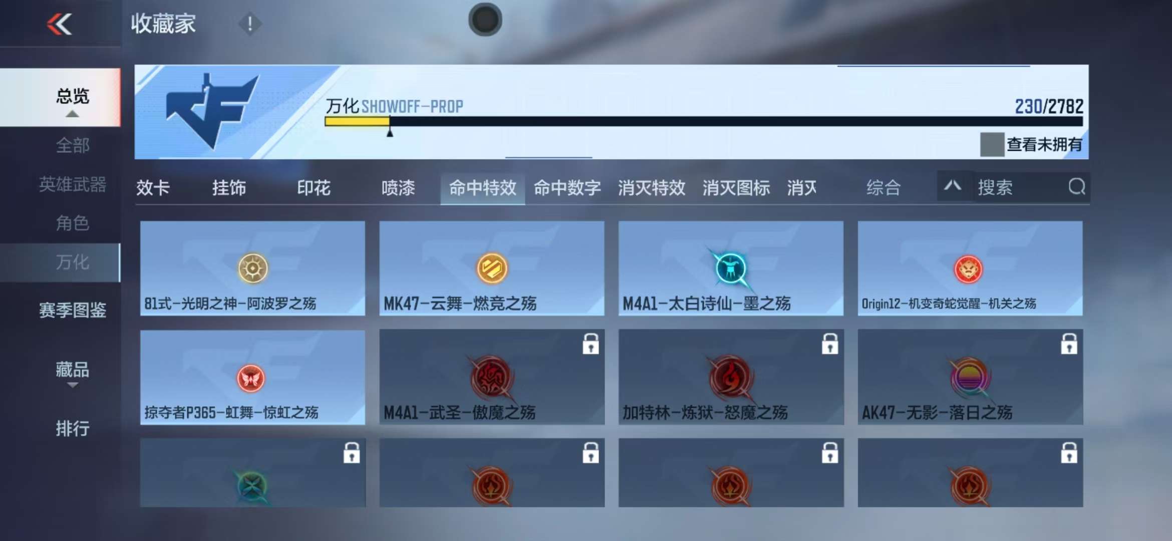 CFMQM322671枪战王者账号详情图41