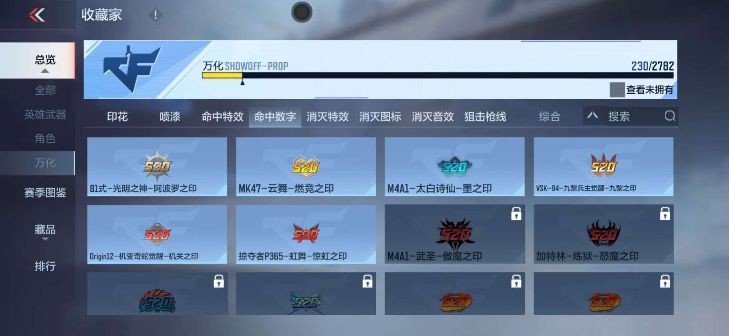 CFMQM322671枪战王者账号详情图42
