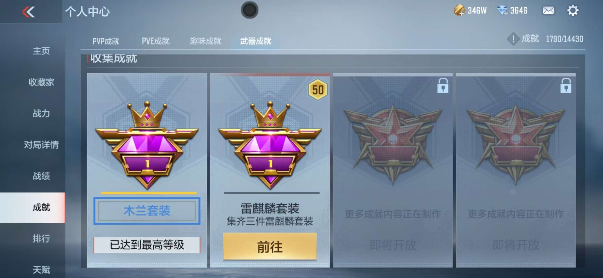 CFMQM322671枪战王者账号详情图49
