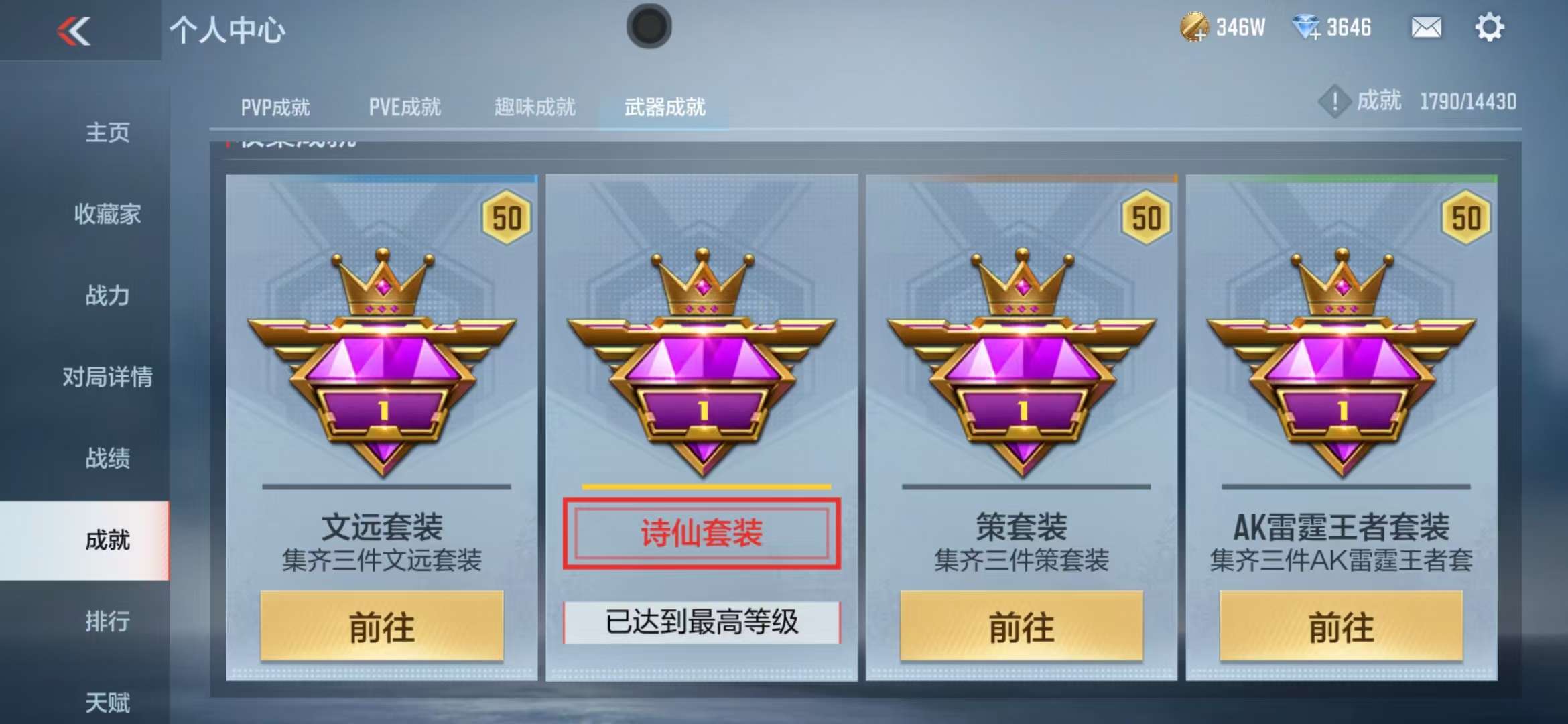 CFMQM322671枪战王者账号详情图50