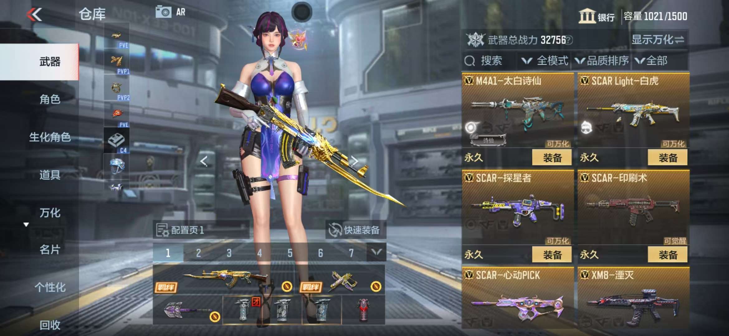 CFMQM322671枪战王者账号详情图15