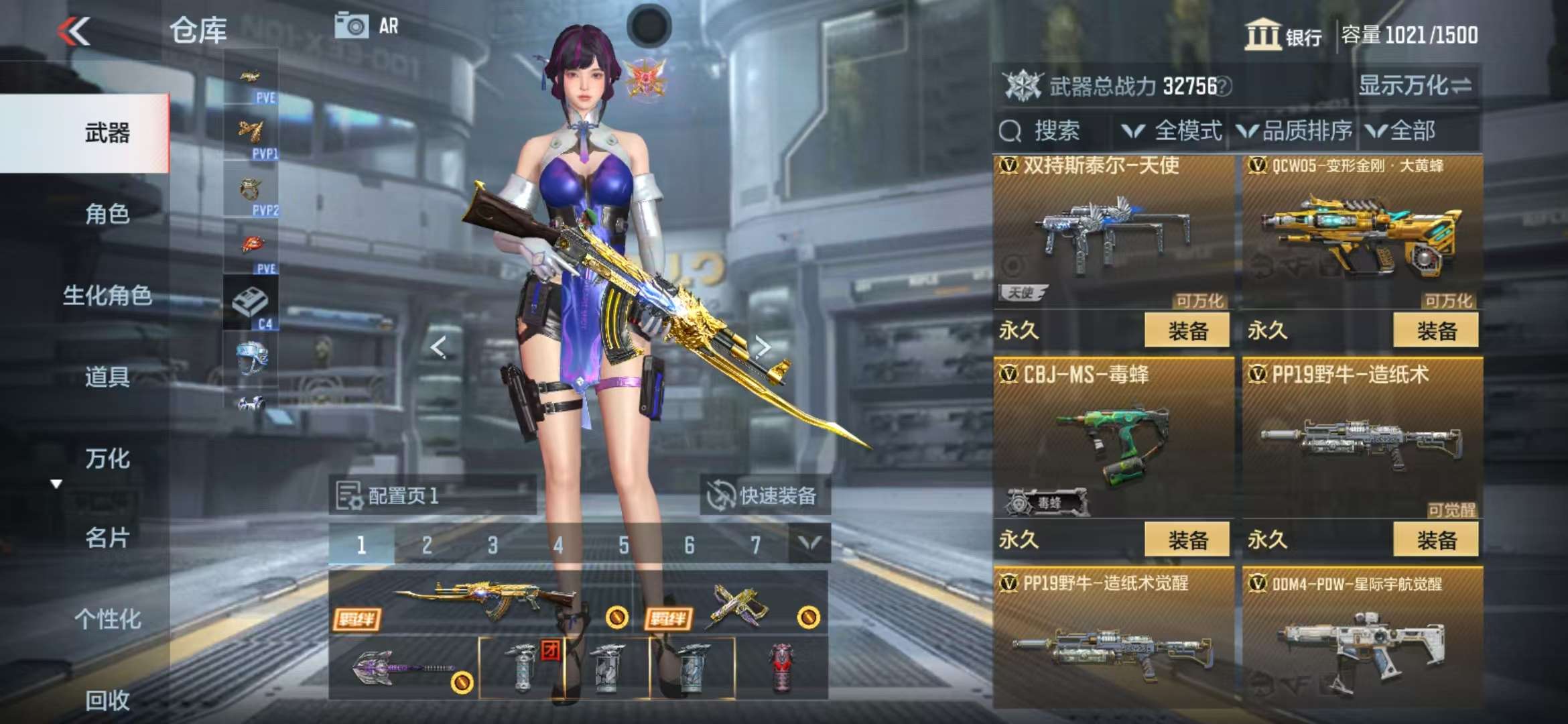 CFMQM322671枪战王者账号详情图23