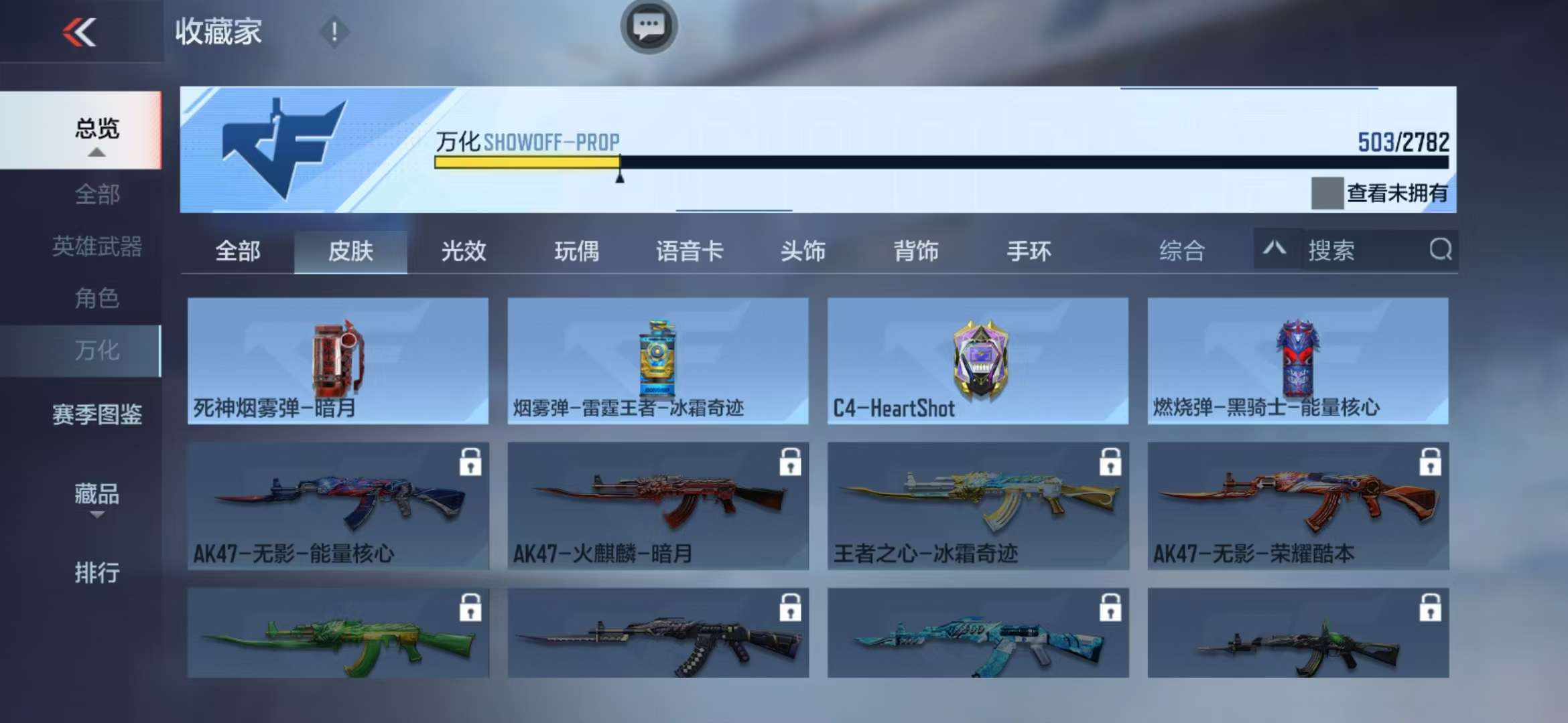 CFMQM322669枪战王者账号详情图88 CFMQM322669枪战王者账号详情图88