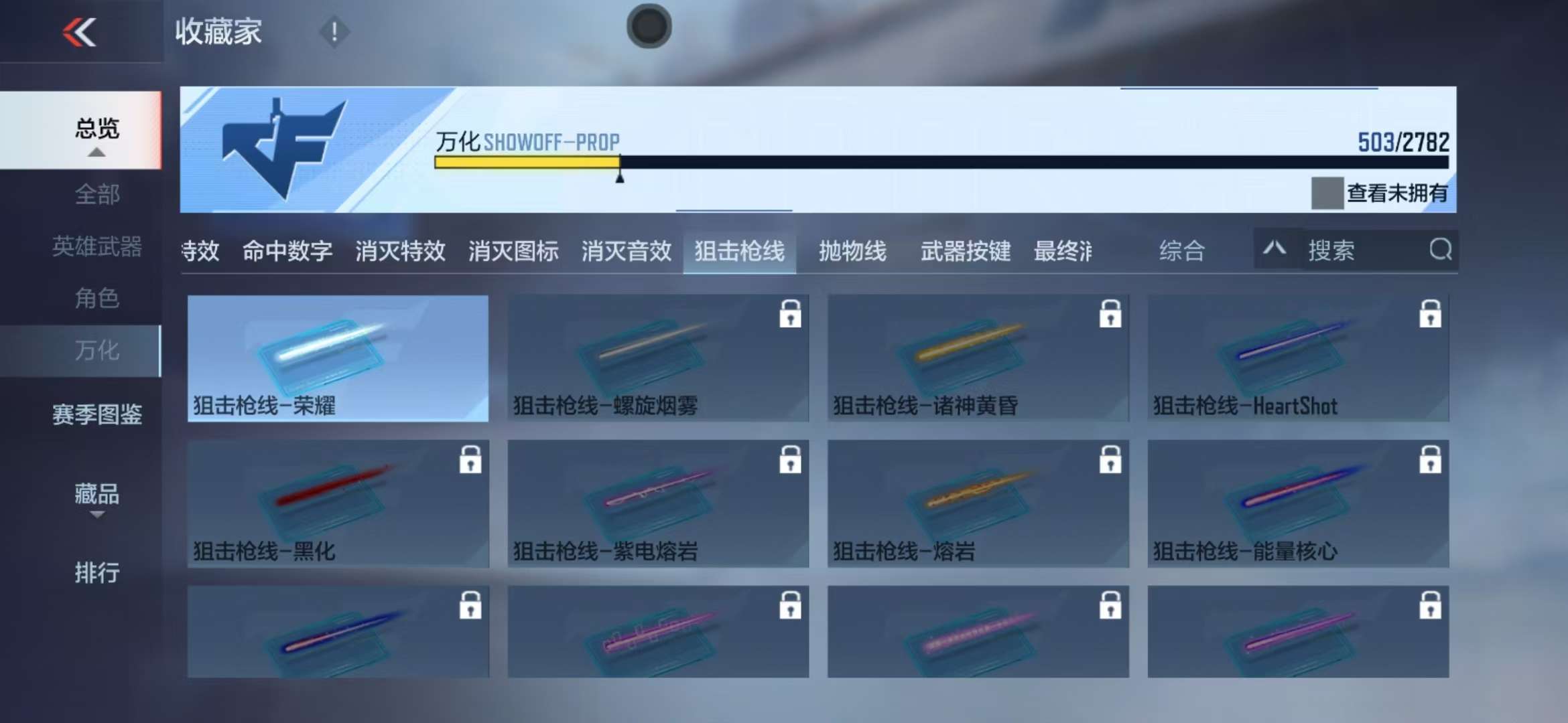 CFMQM322669枪战王者账号详情图104 CFMQM322669枪战王者账号详情图104
