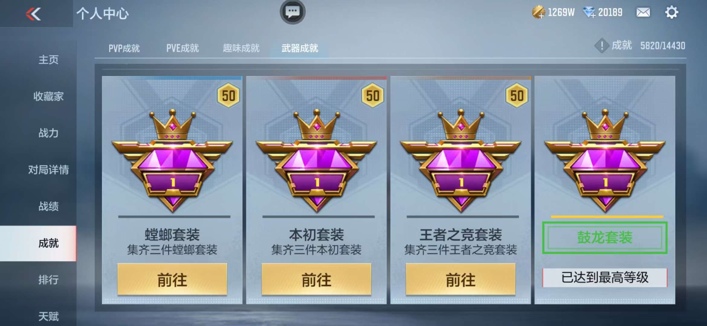 CFMQM322669枪战王者账号详情图119 CFMQM322669枪战王者账号详情图119