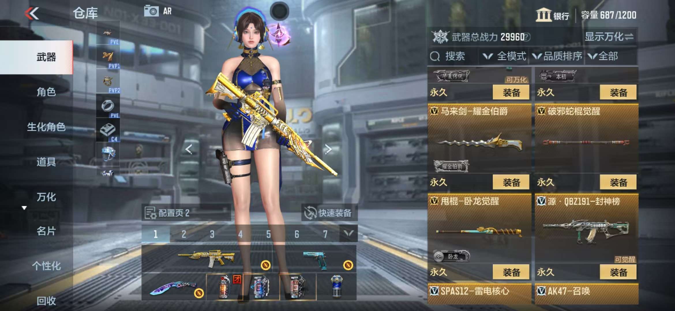 CFMQM323127枪战王者账号详情图22