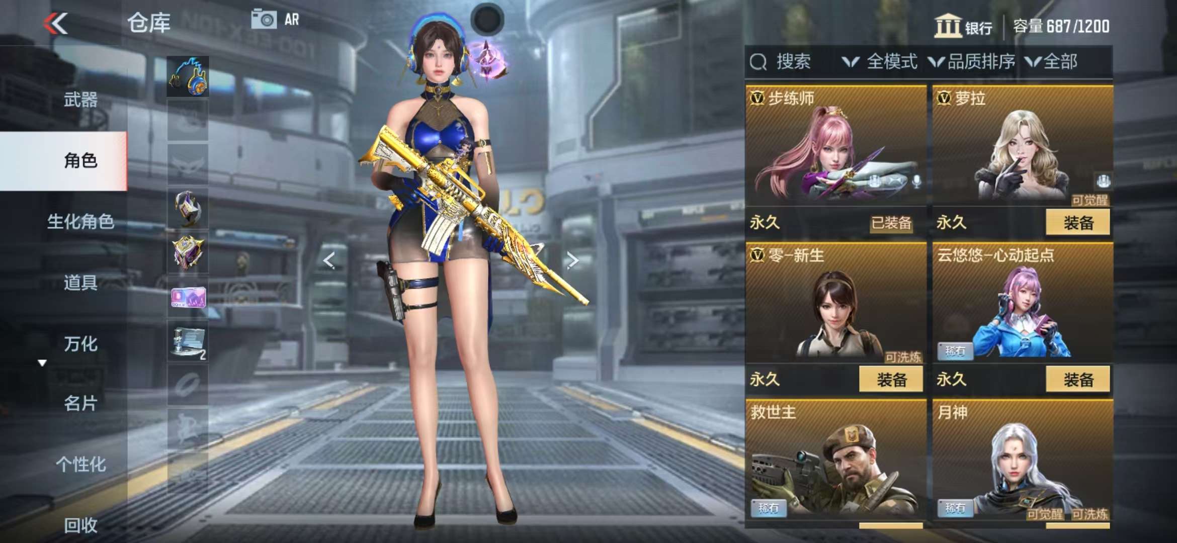 CFMQM323127枪战王者账号详情图23