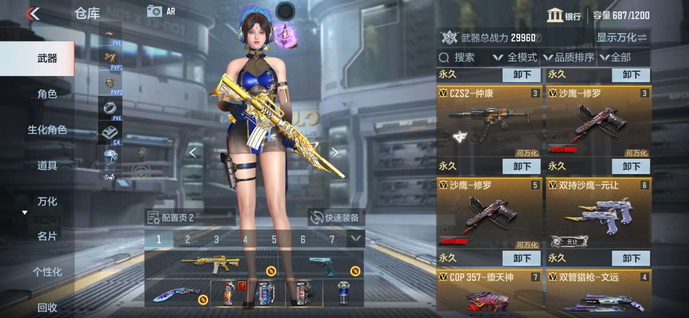 CFMQM323127枪战王者账号详情图4