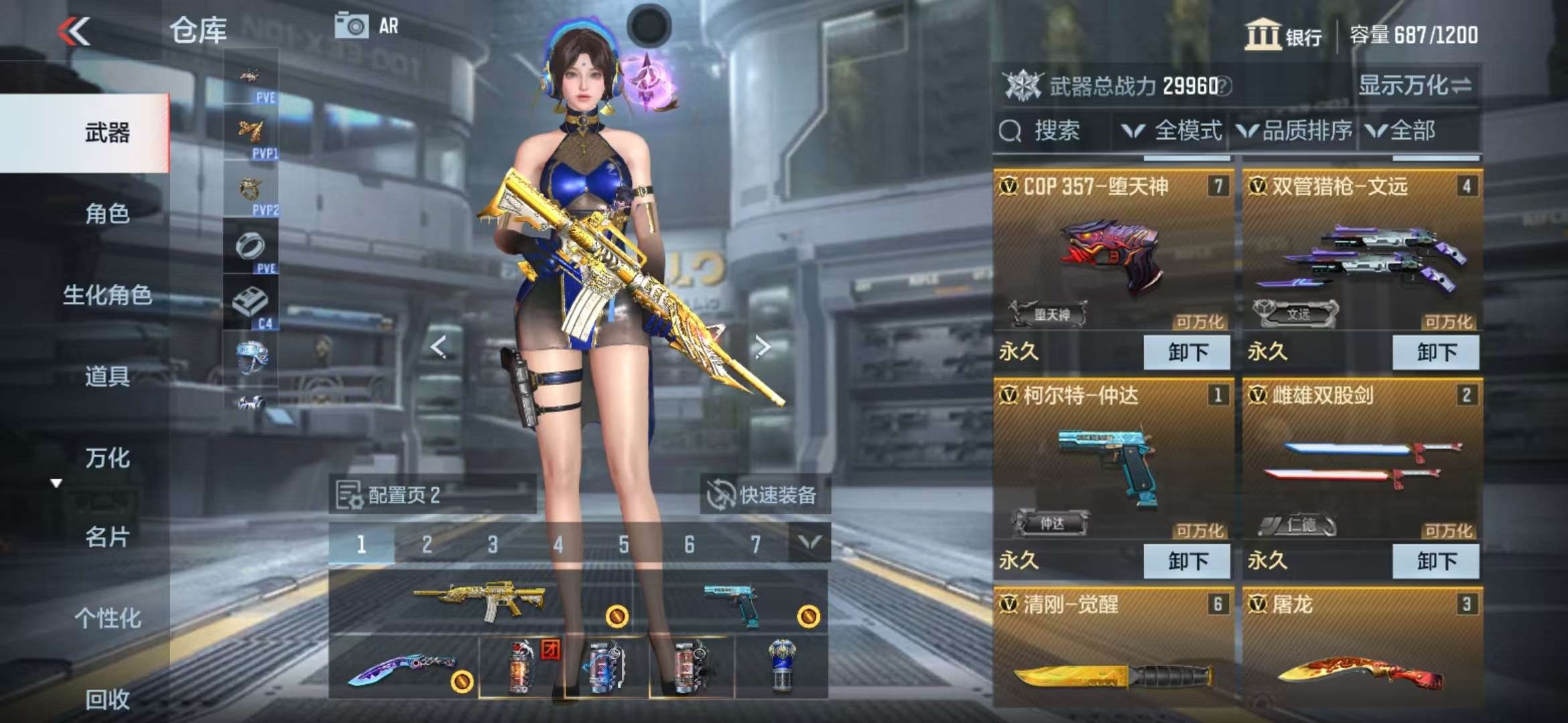 CFMQM323127枪战王者账号详情图5
