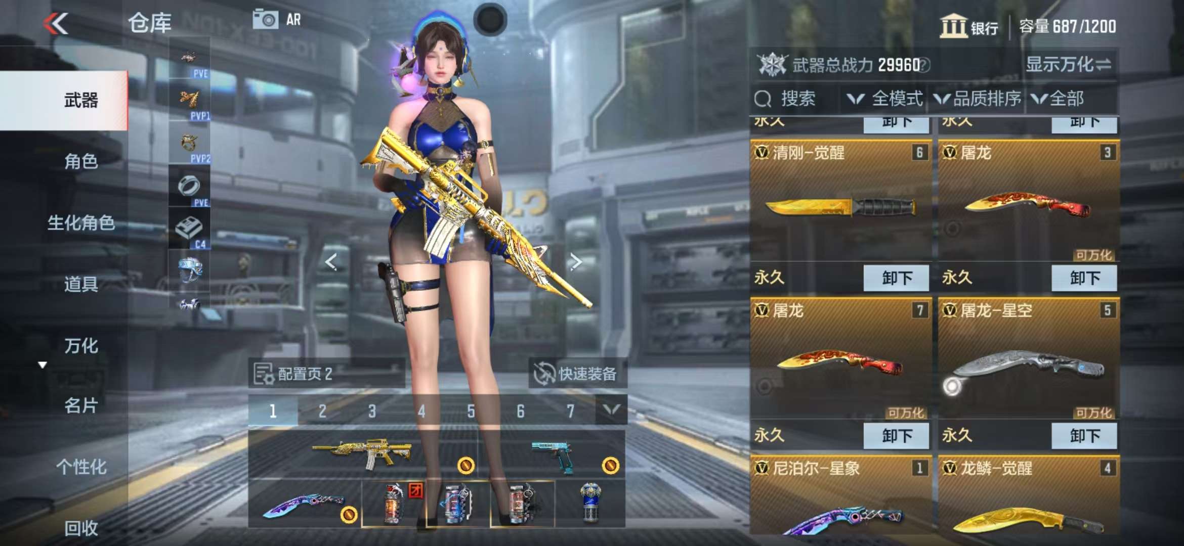 CFMQM323127枪战王者账号详情图6
