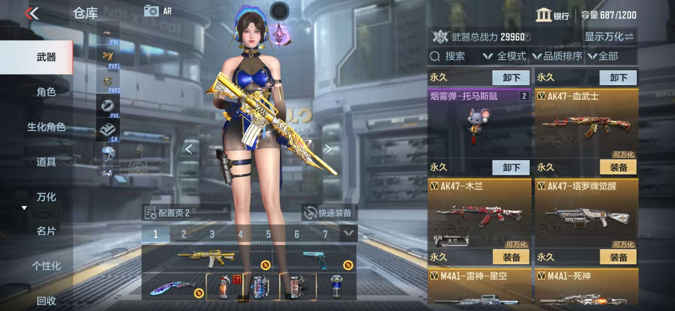 CFMQM323127枪战王者账号详情图9