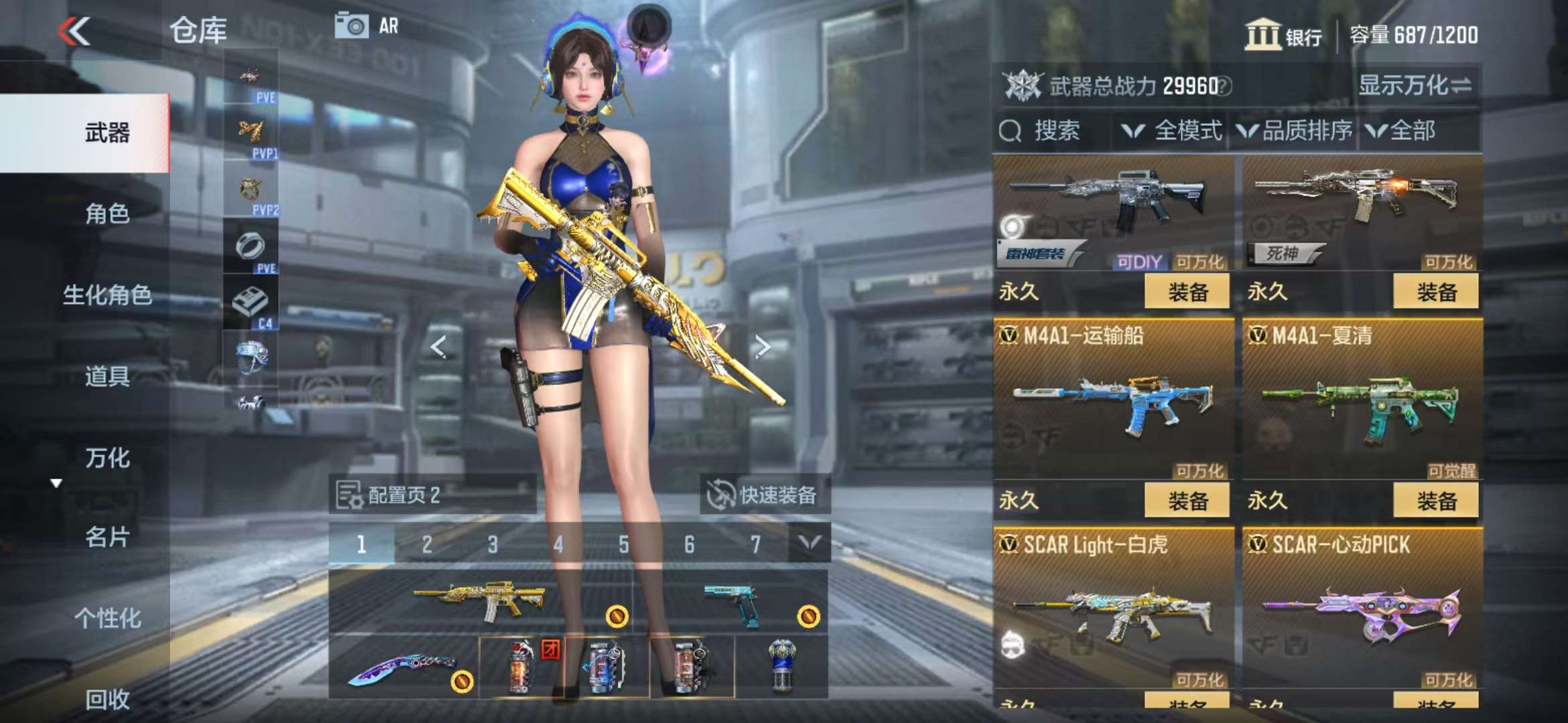 CFMQM323127枪战王者账号详情图10