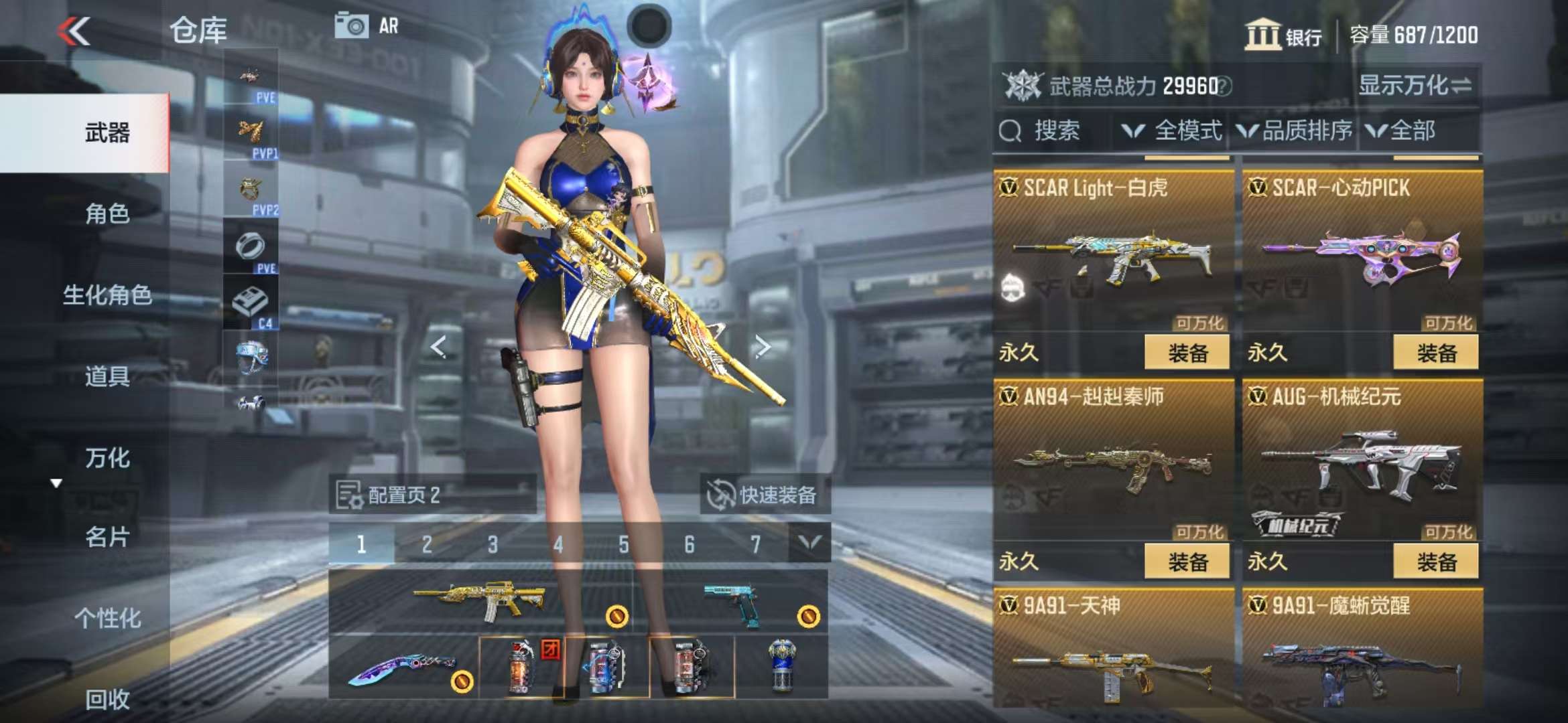 CFMQM323127枪战王者账号详情图11