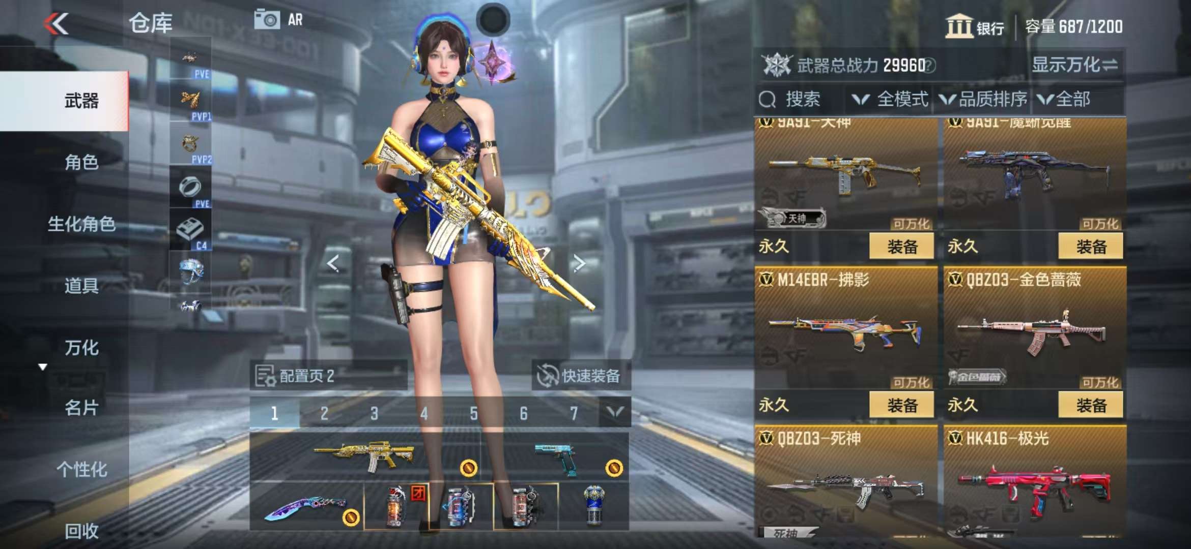 CFMQM323127枪战王者账号详情图12