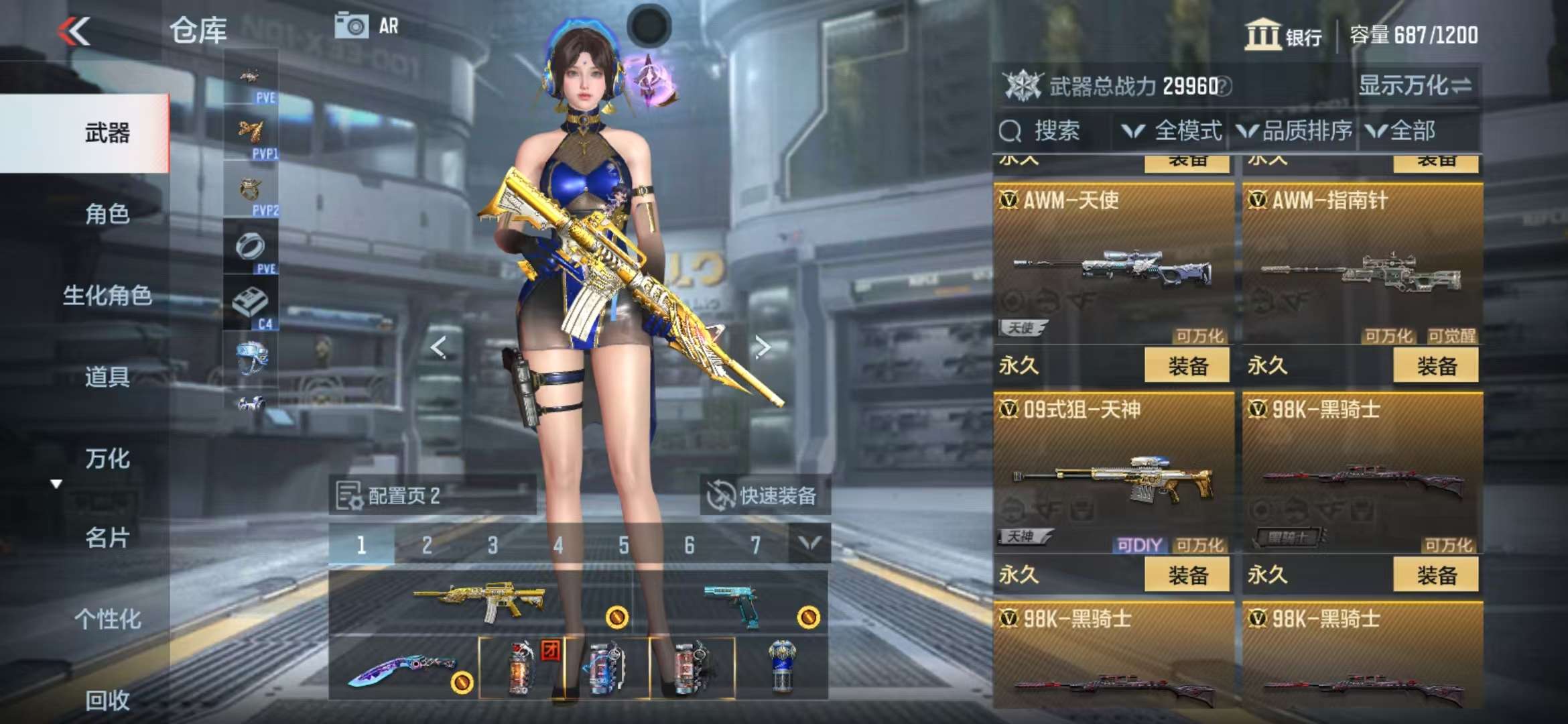 CFMQM323127枪战王者账号详情图14