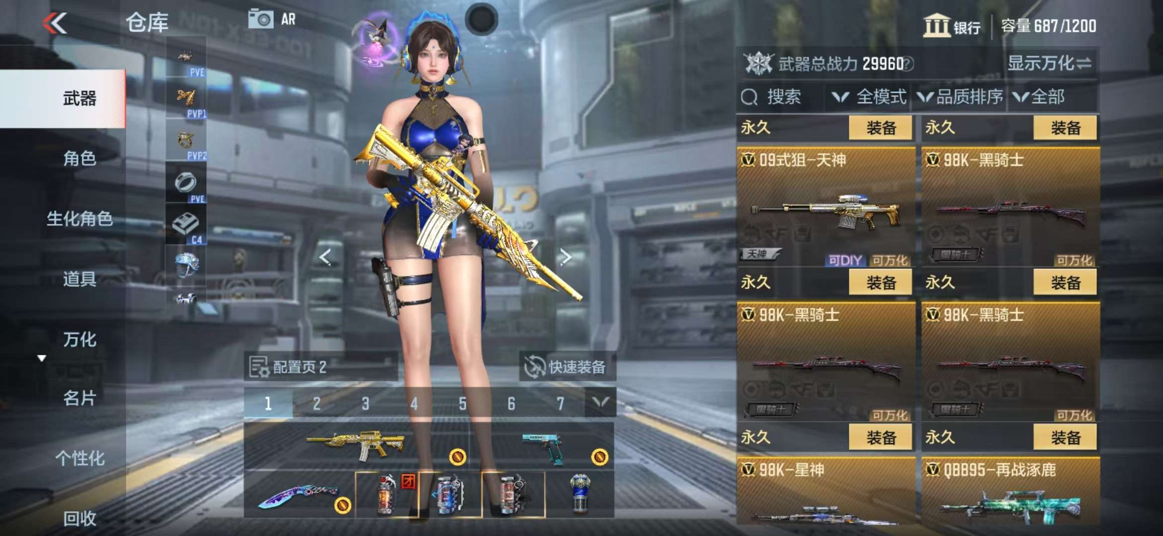 CFMQM323127枪战王者账号详情图15