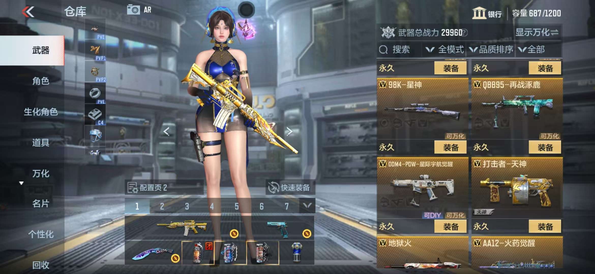 CFMQM323127枪战王者账号详情图16
