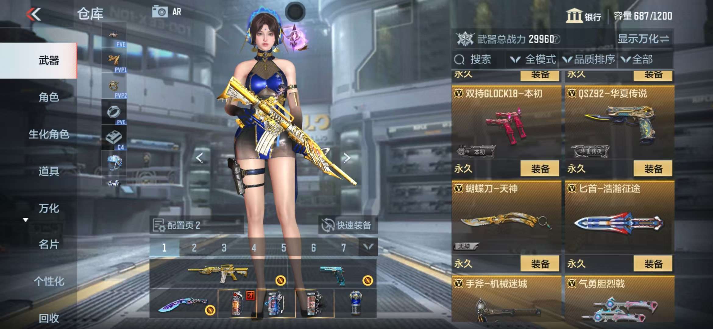 CFMQM323127枪战王者账号详情图19