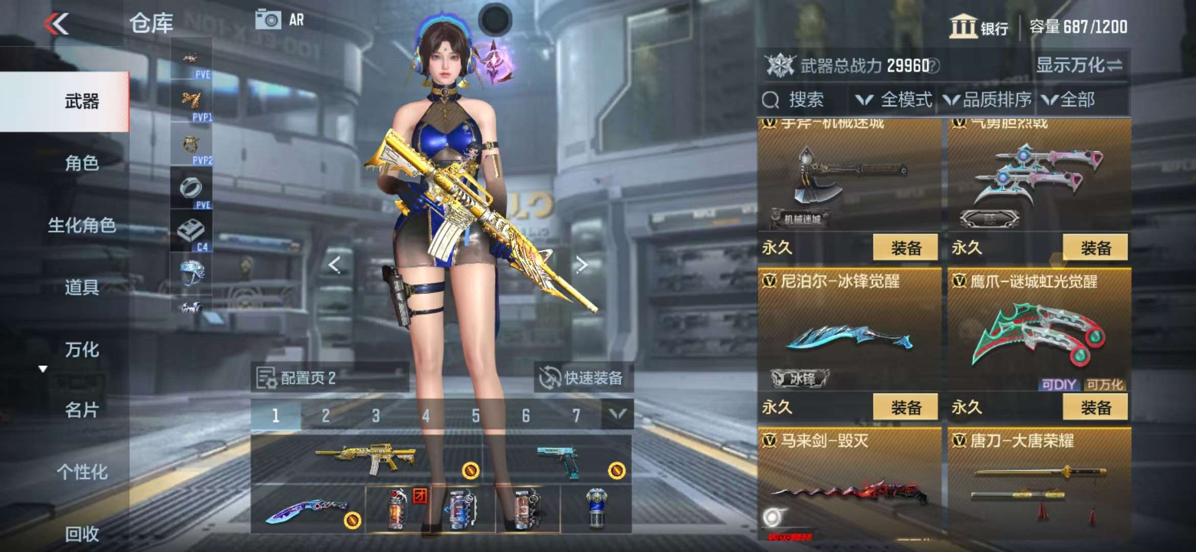 CFMQM323127枪战王者账号详情图20