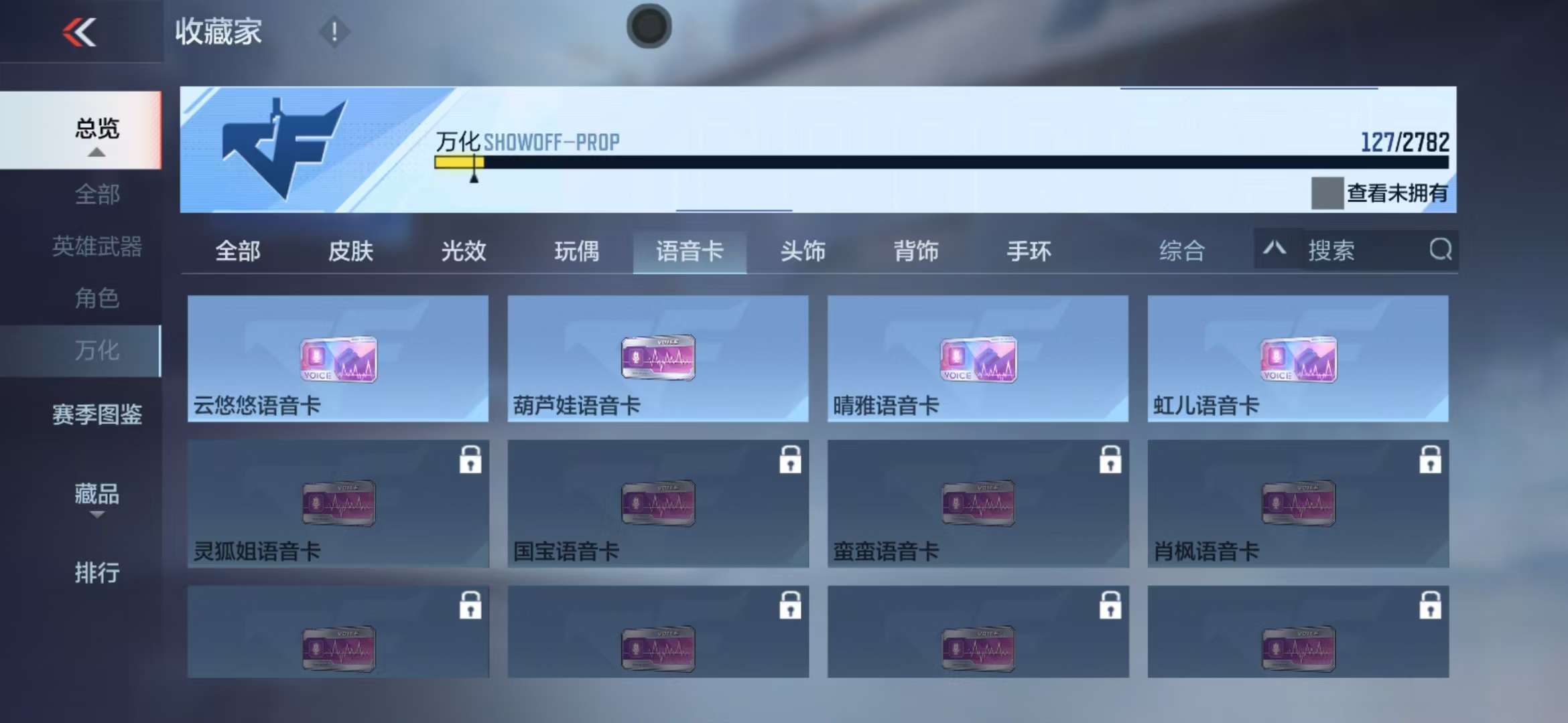 CFMQM323127枪战王者账号详情图27