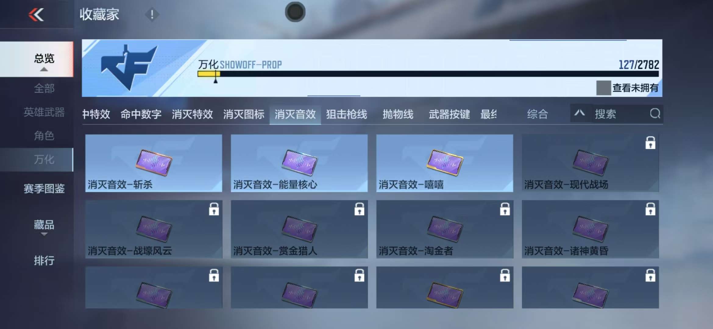 CFMQM323127枪战王者账号详情图32