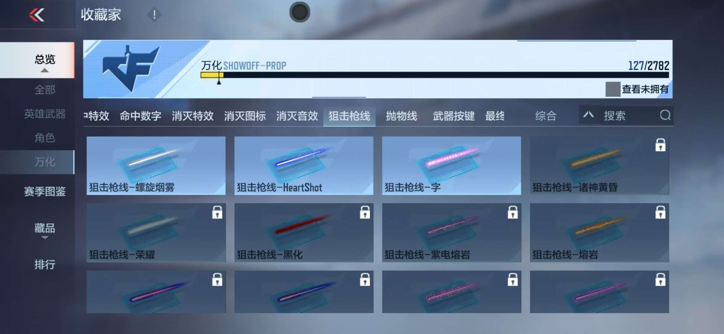 CFMQM323127枪战王者账号详情图33