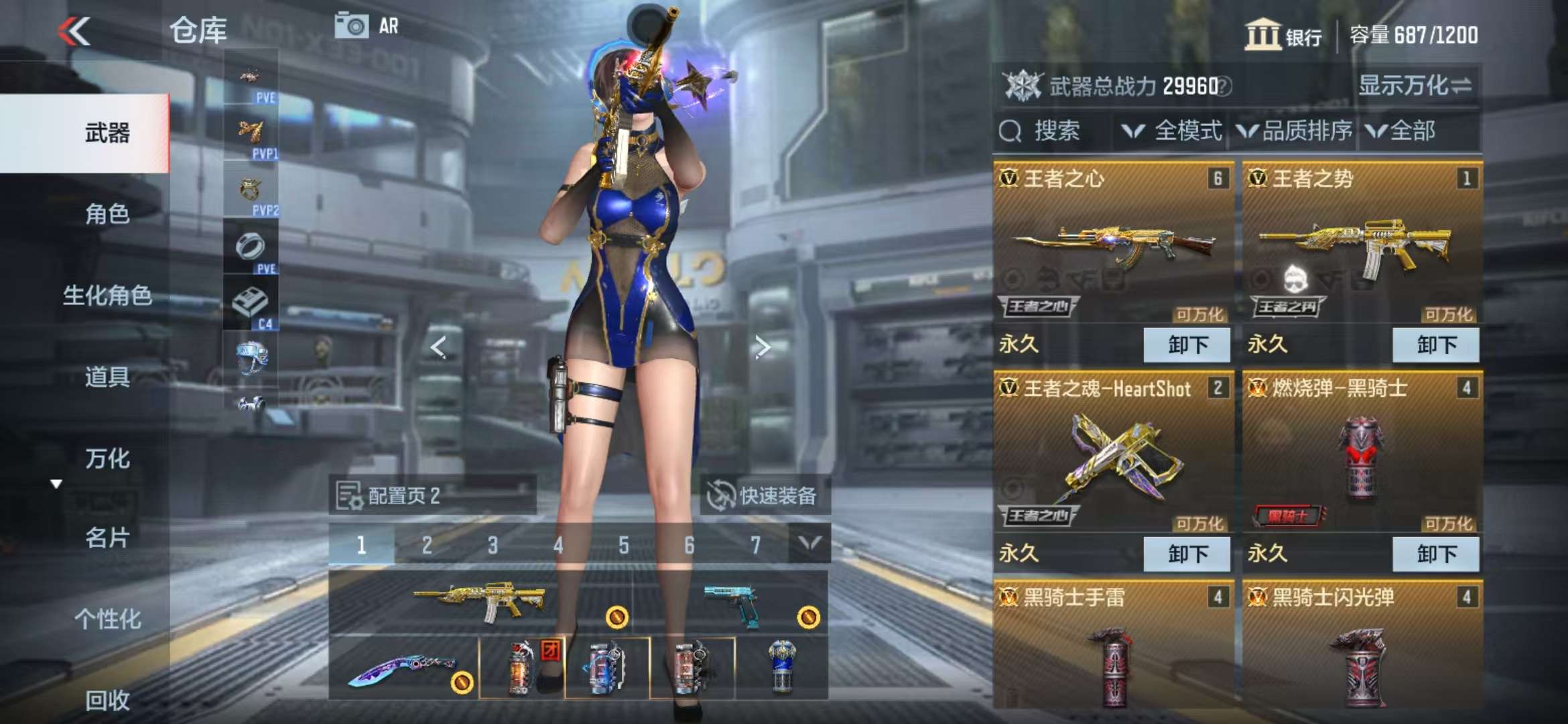 CFMQM323127枪战王者账号详情图2