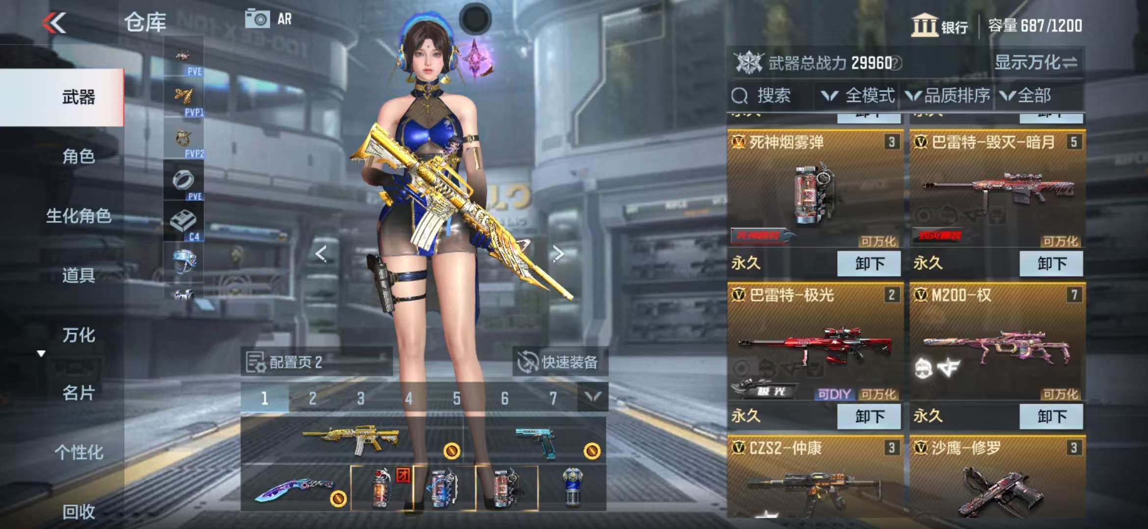 CFMQM323127枪战王者账号详情图3