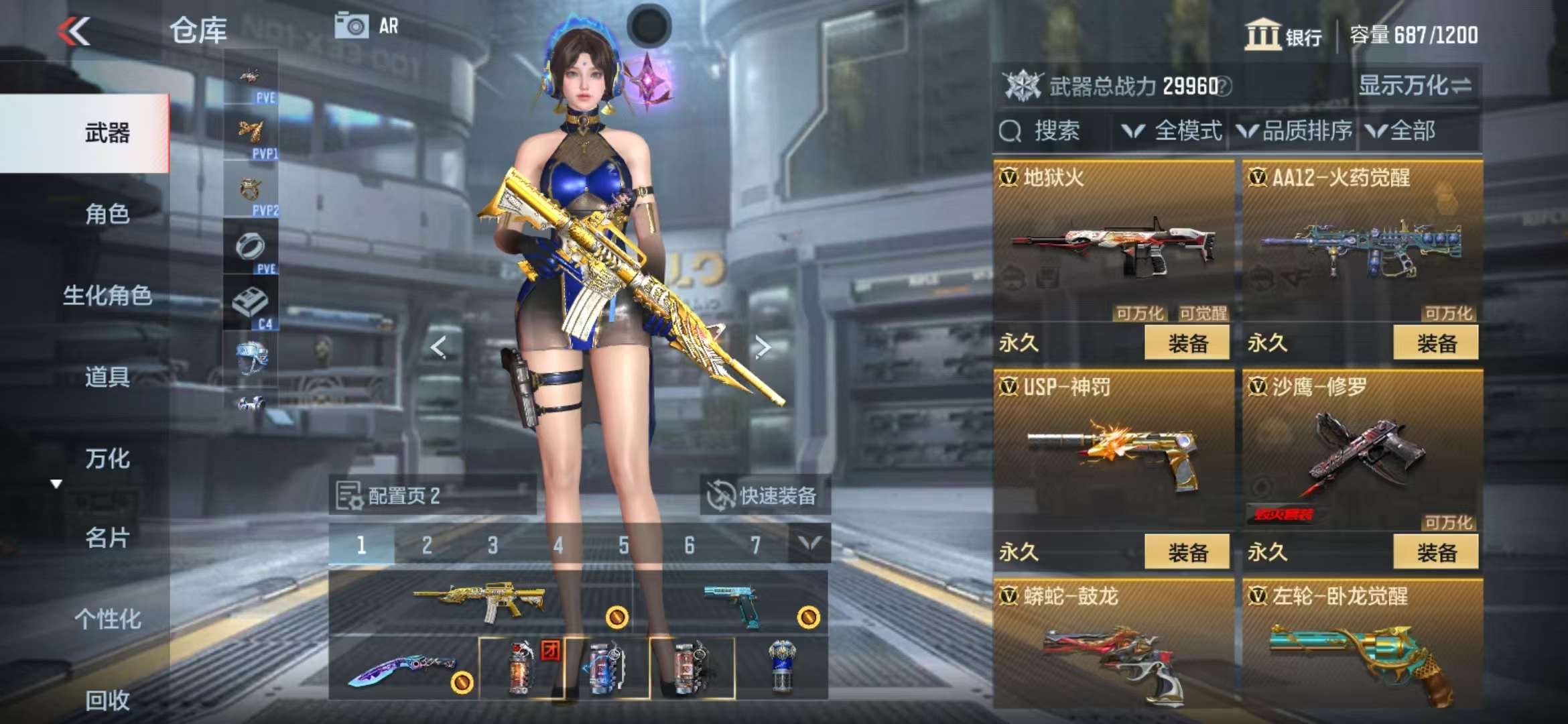CFMQM323127枪战王者账号详情图17