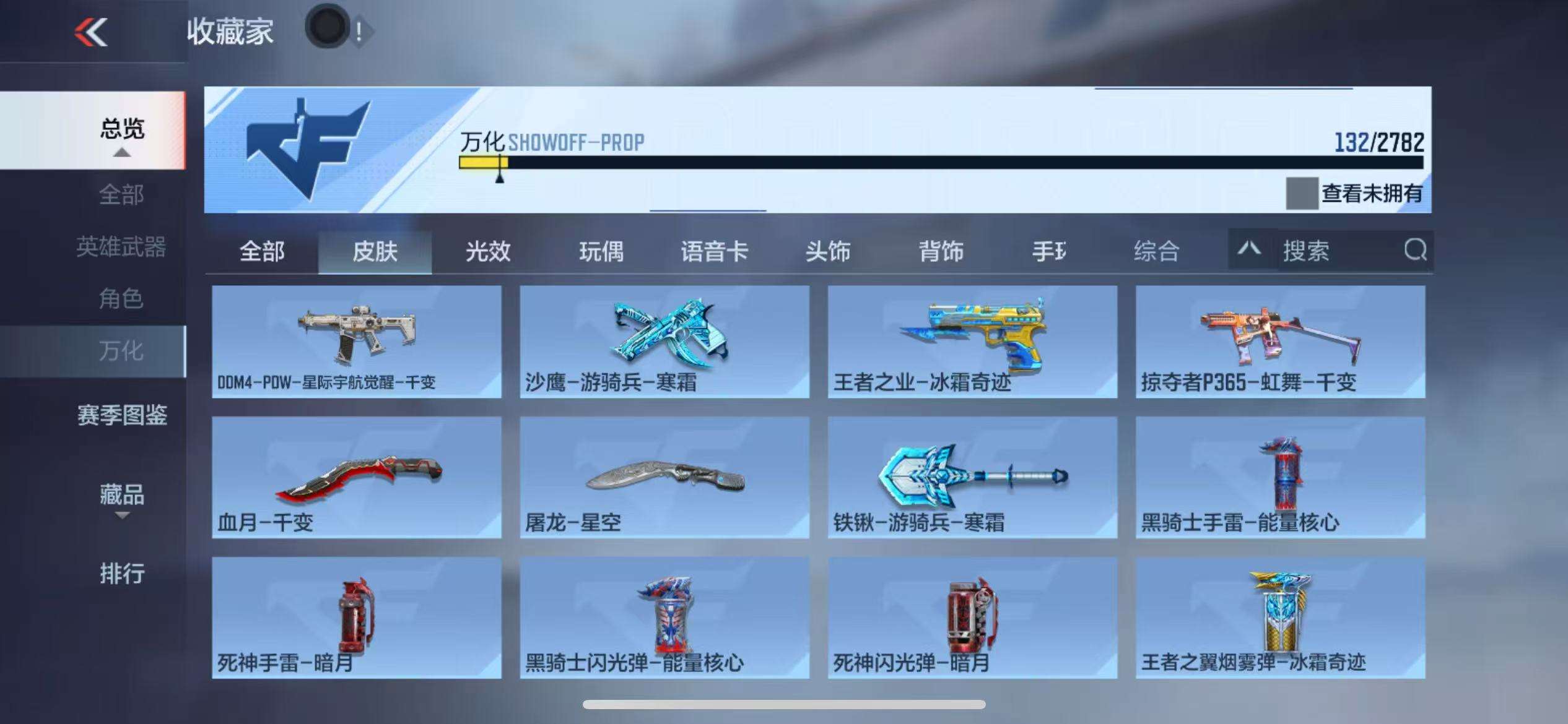CFMQM322977枪战王者账号详情图25