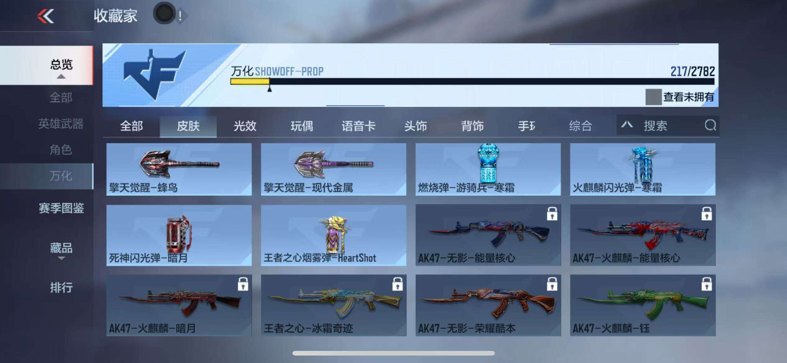CFMQM325378枪战王者账号详情图39 CFMQM325378枪战王者账号详情图39