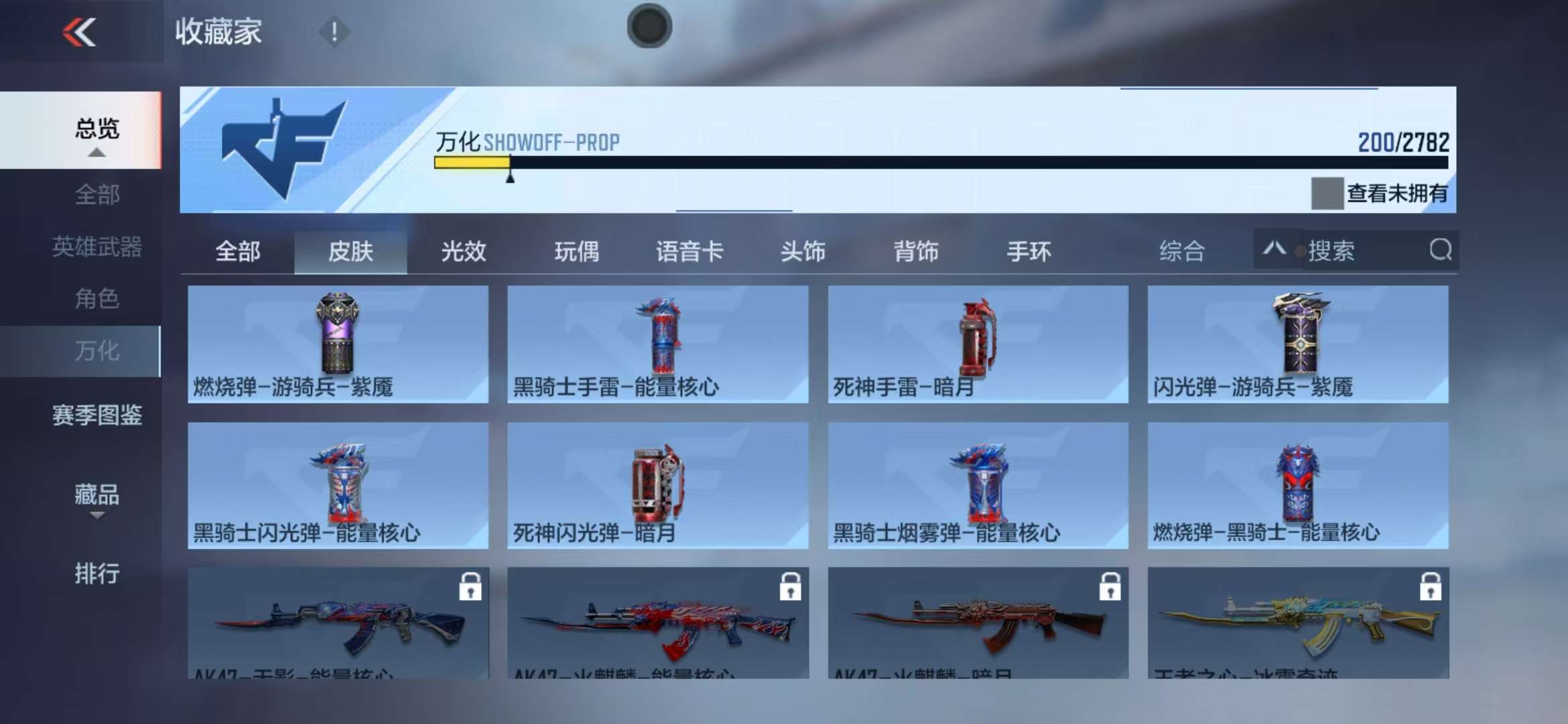 CFMQM323277枪战王者账号详情图36