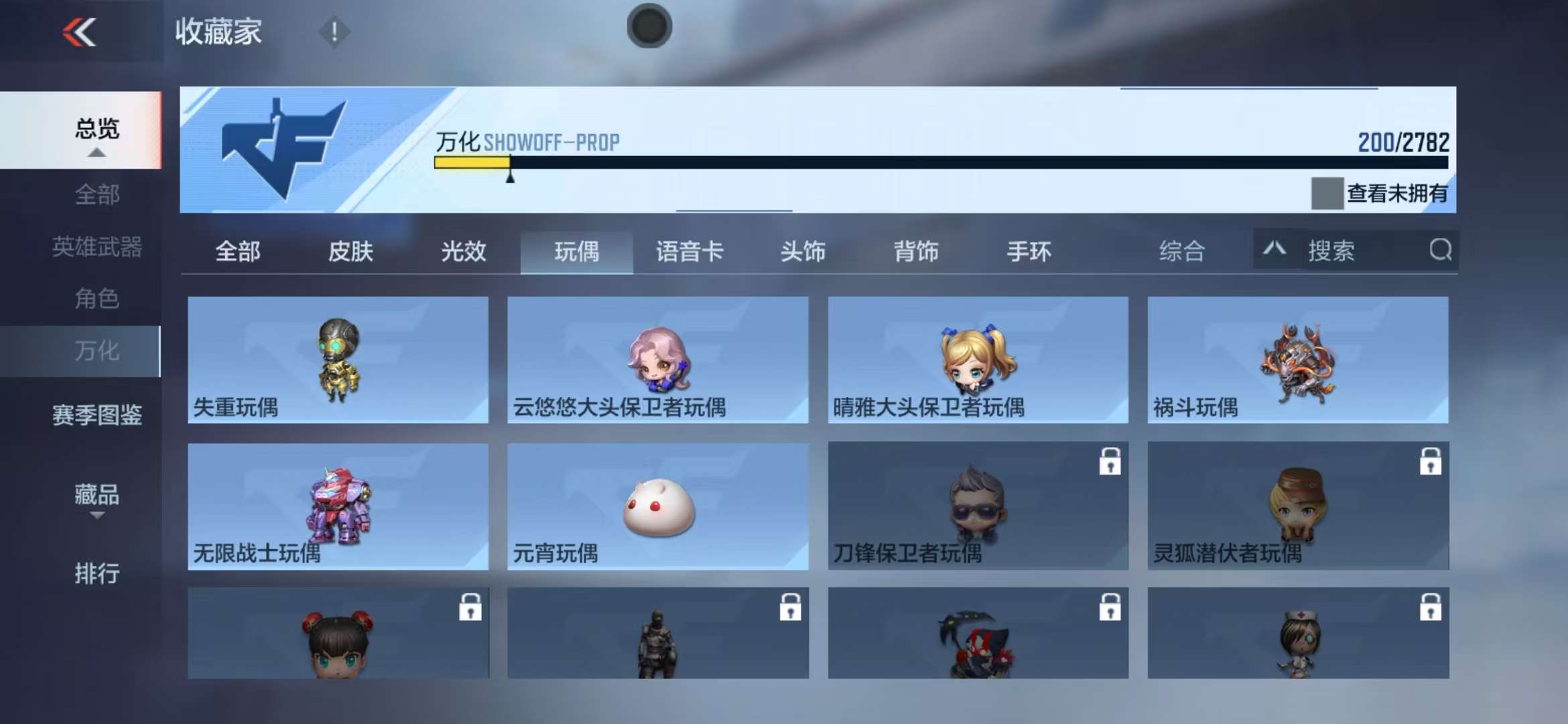 CFMQM323277枪战王者账号详情图38
