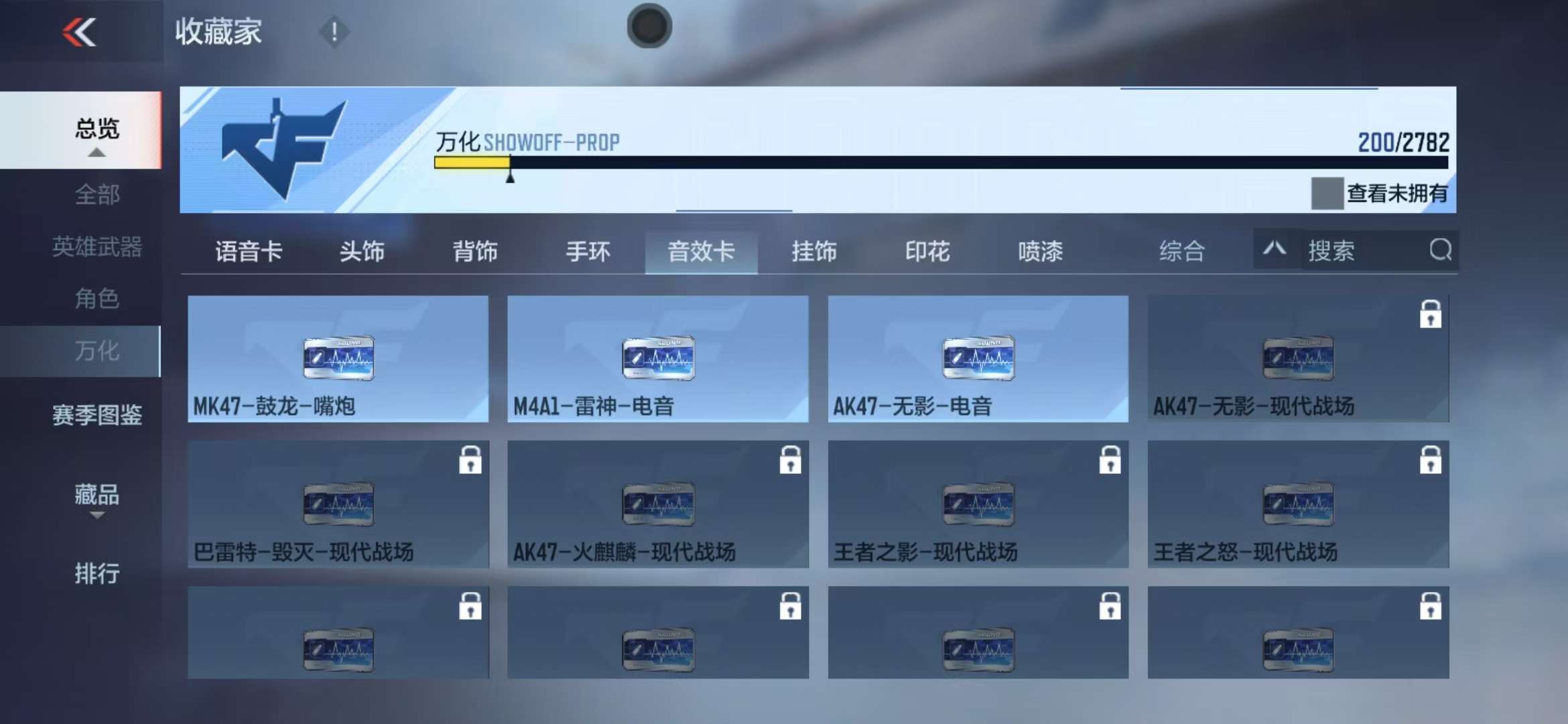 CFMQM323277枪战王者账号详情图40