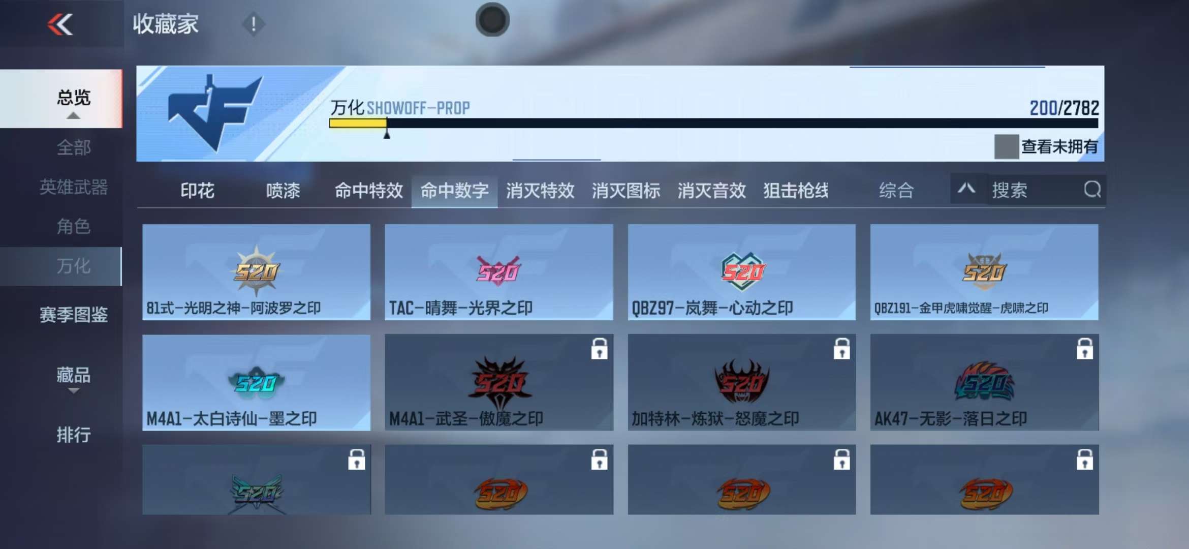 CFMQM323277枪战王者账号详情图42
